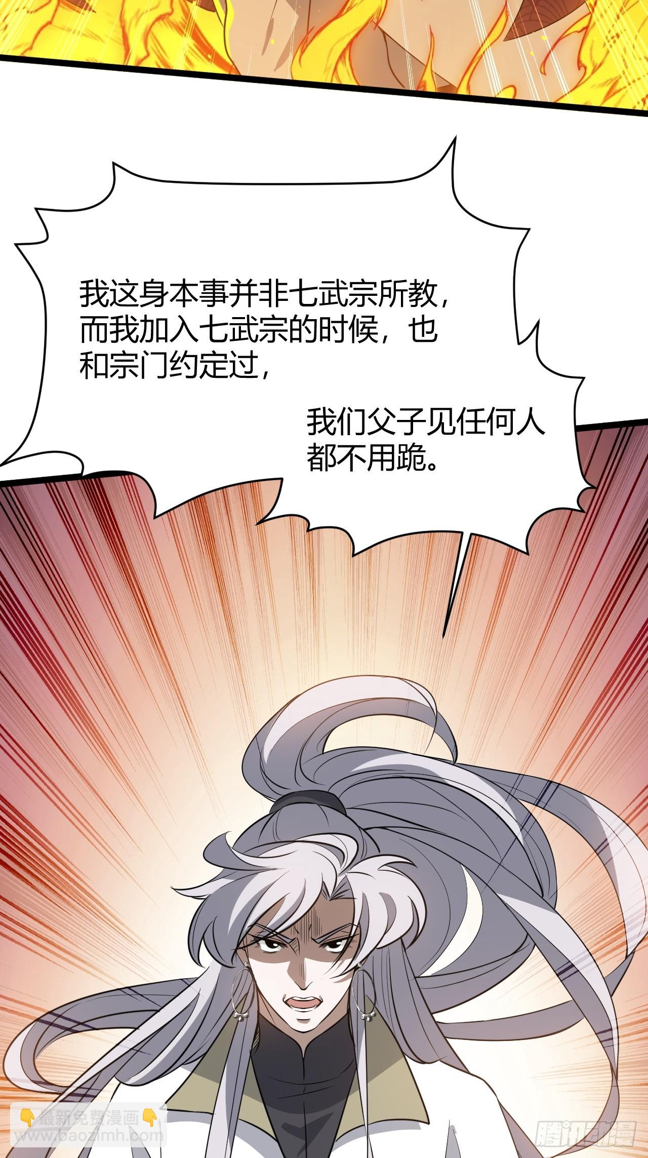 第六十五话：硬邦邦的秦梓(1/2)-第67话