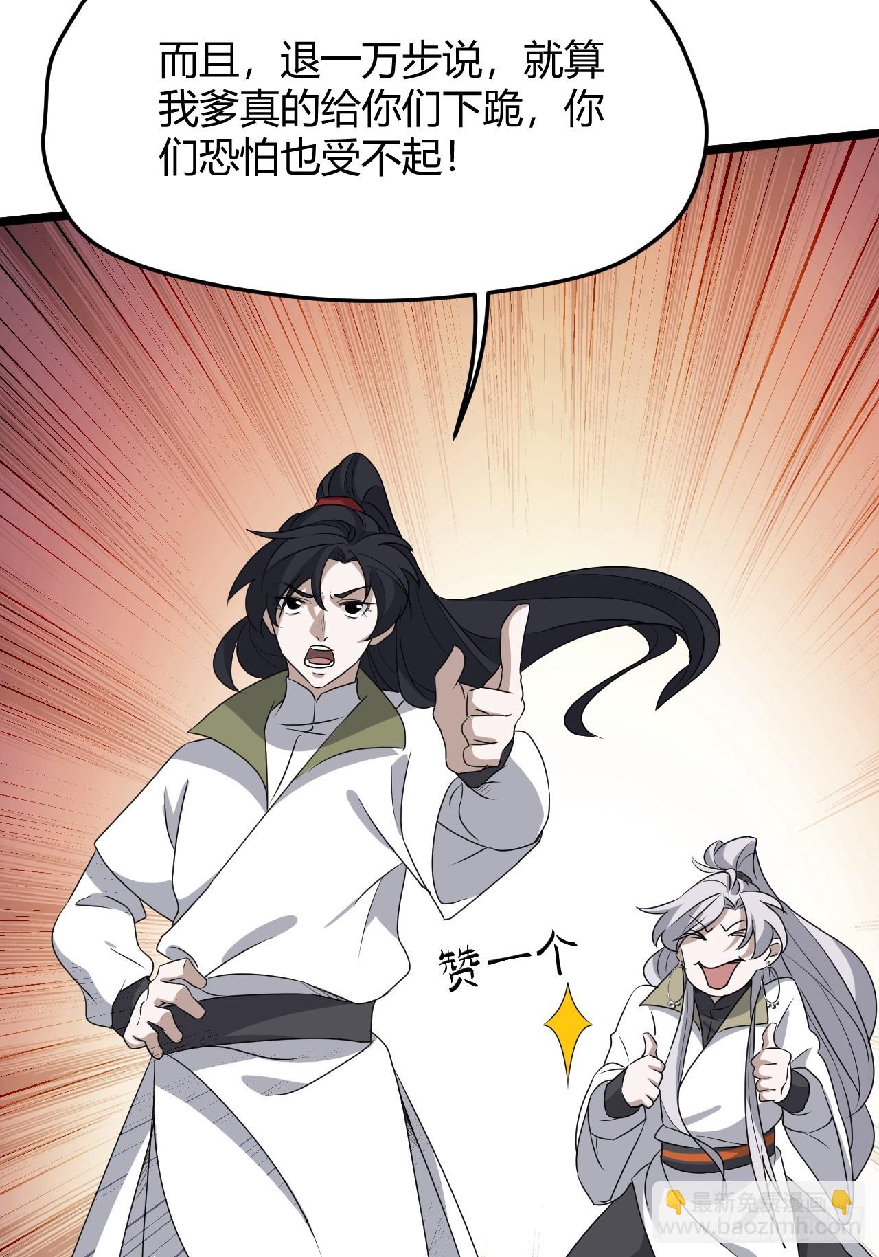 第六十五话：硬邦邦的秦梓(1/2)-第67话