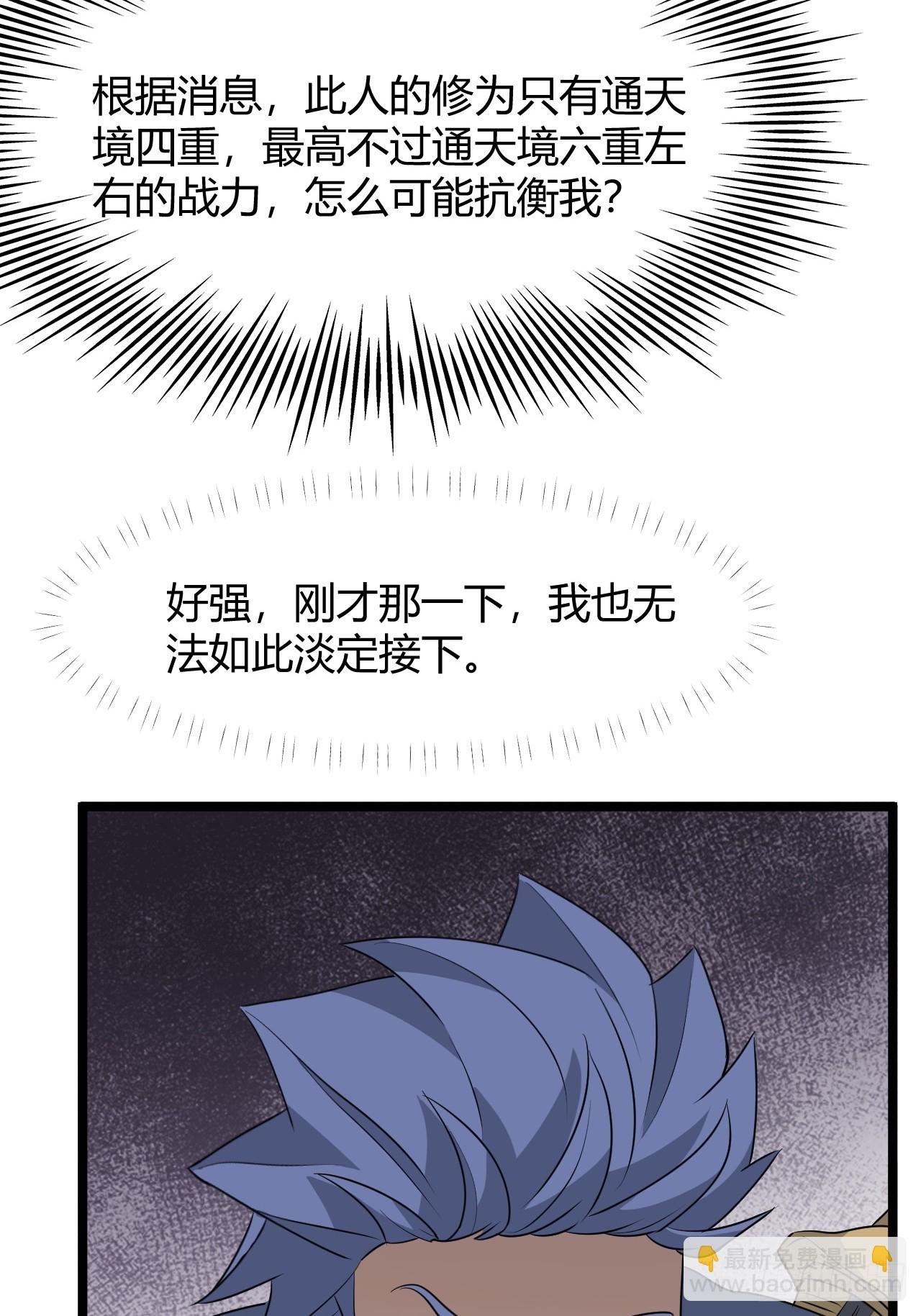 第六十五话：硬邦邦的秦梓(1/2)-第67话