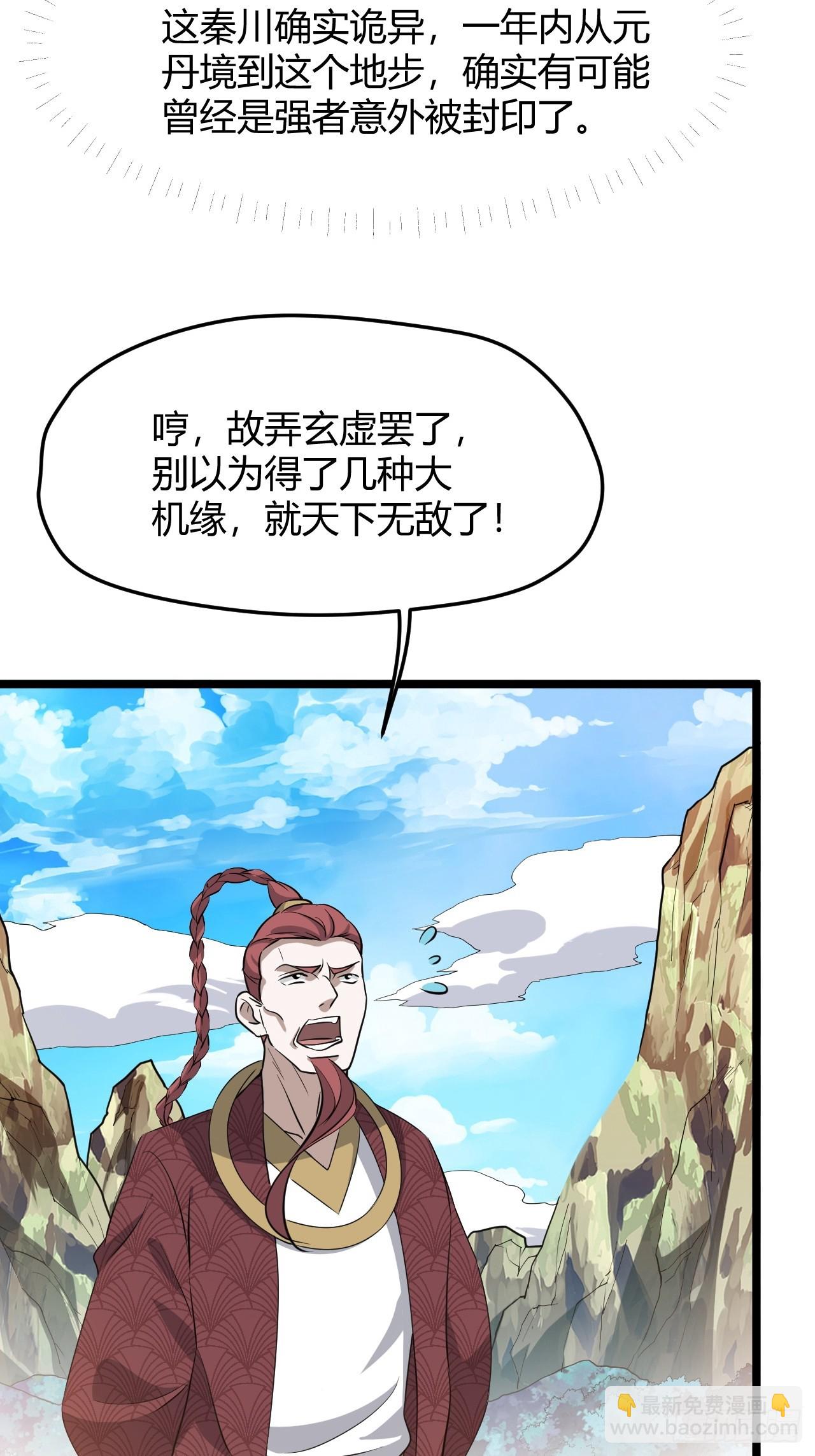第六十五话：硬邦邦的秦梓(1/2)-第67话