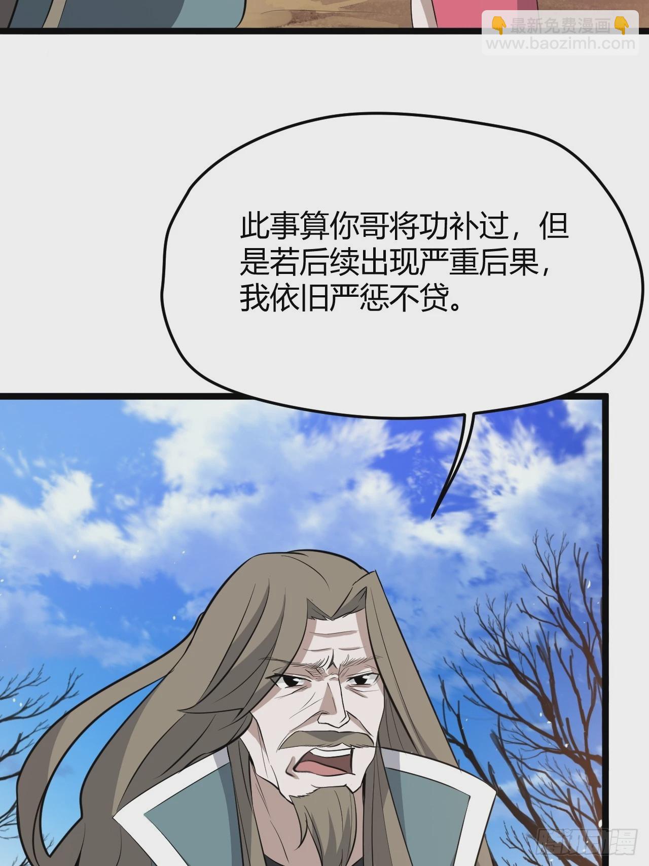 第六十五话：硬邦邦的秦梓(1/2)-第67话
