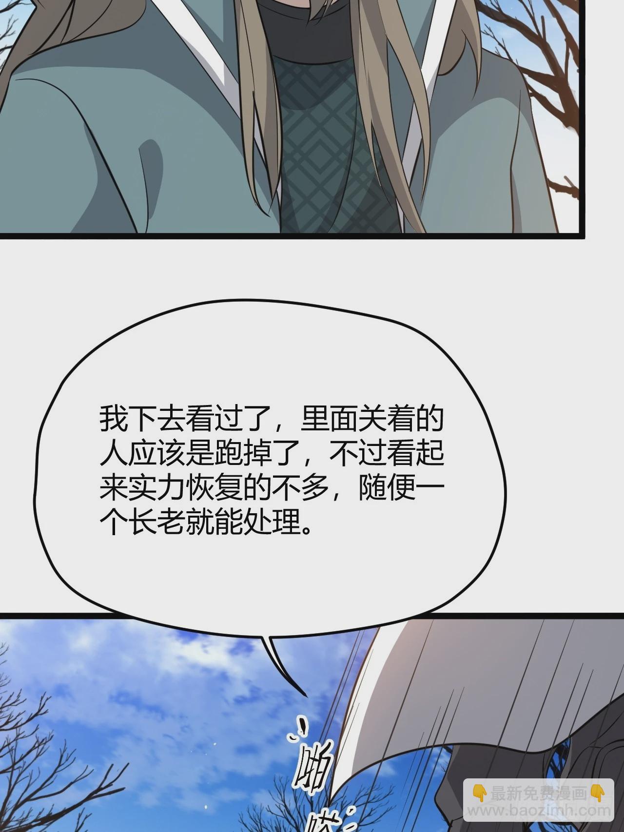 第六十五话：硬邦邦的秦梓(1/2)-第67话