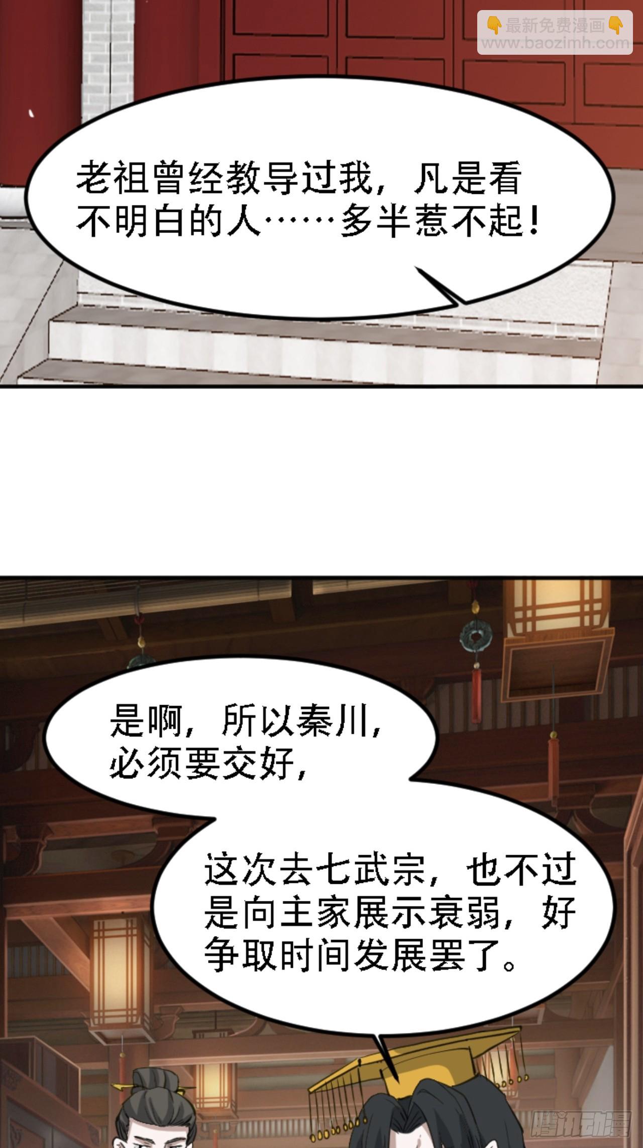 第六十七话：一切为了孩子-第69话