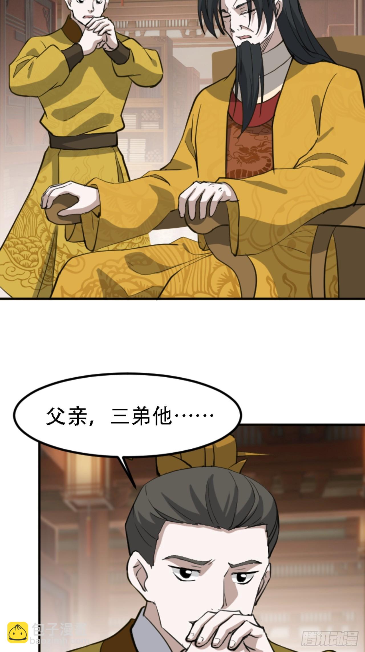 第六十七话：一切为了孩子-第69话