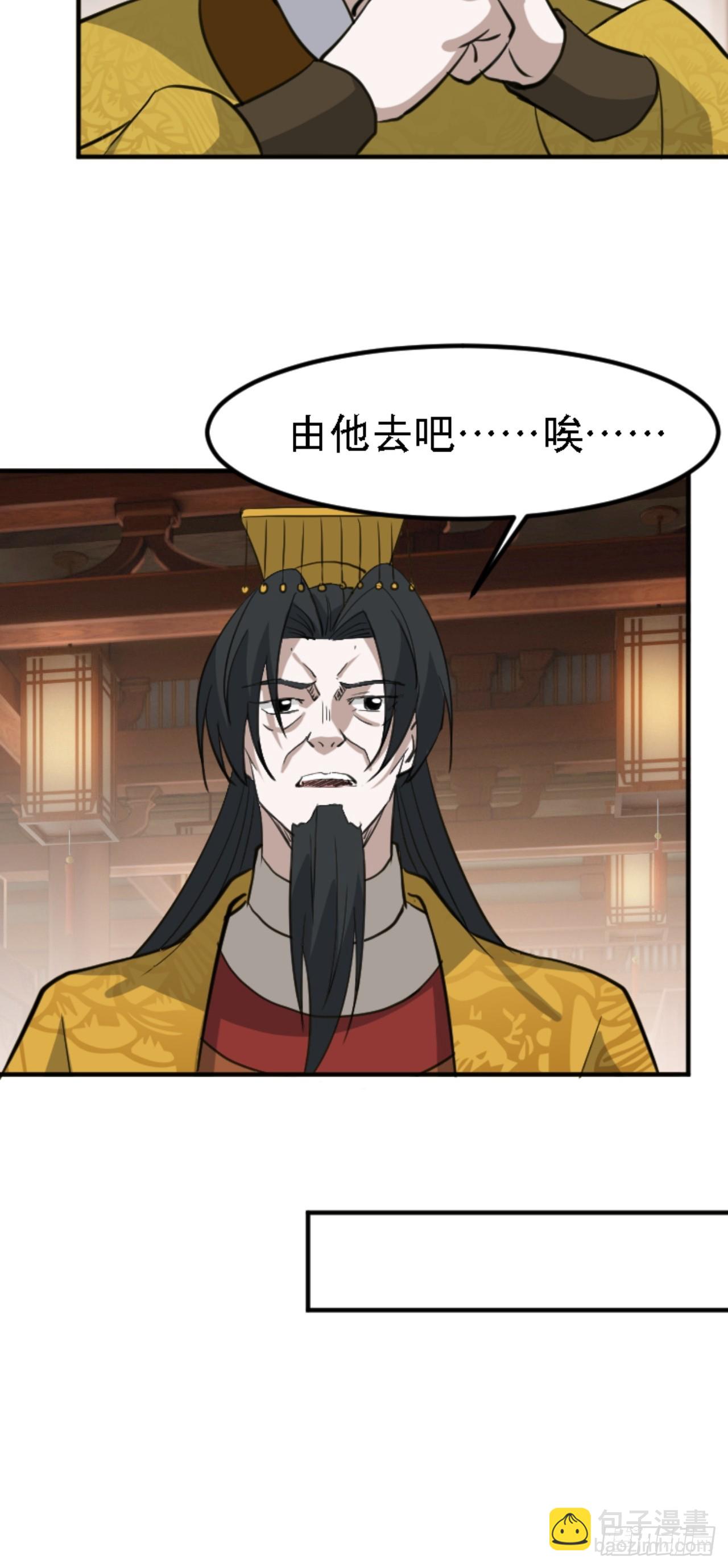 第六十七话：一切为了孩子-第69话