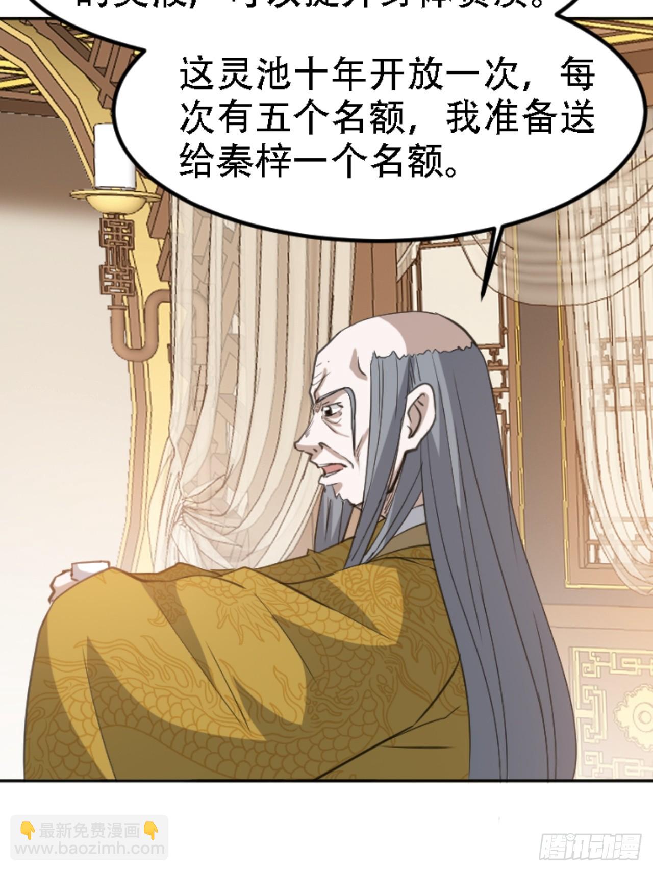 第六十七话：一切为了孩子-第69话