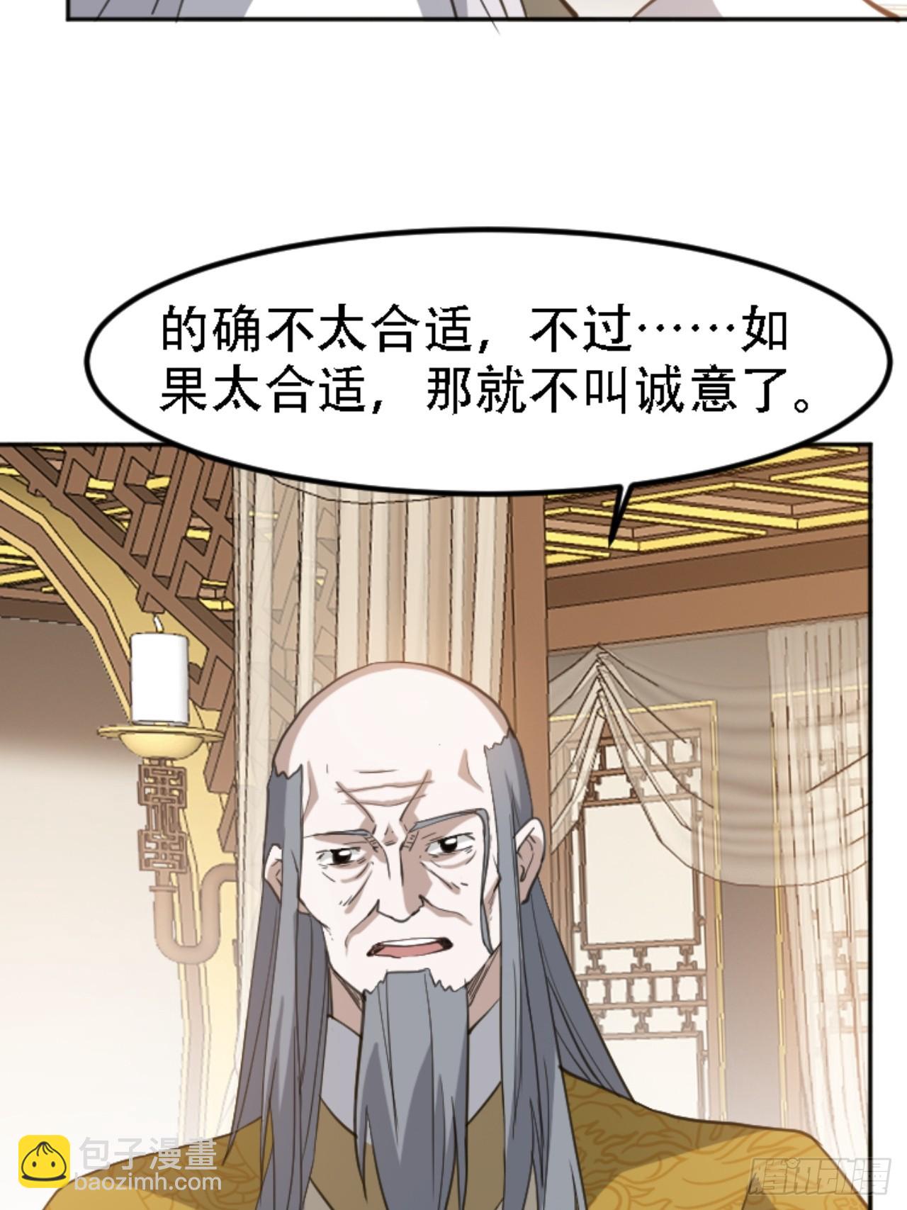第六十七话：一切为了孩子-第69话