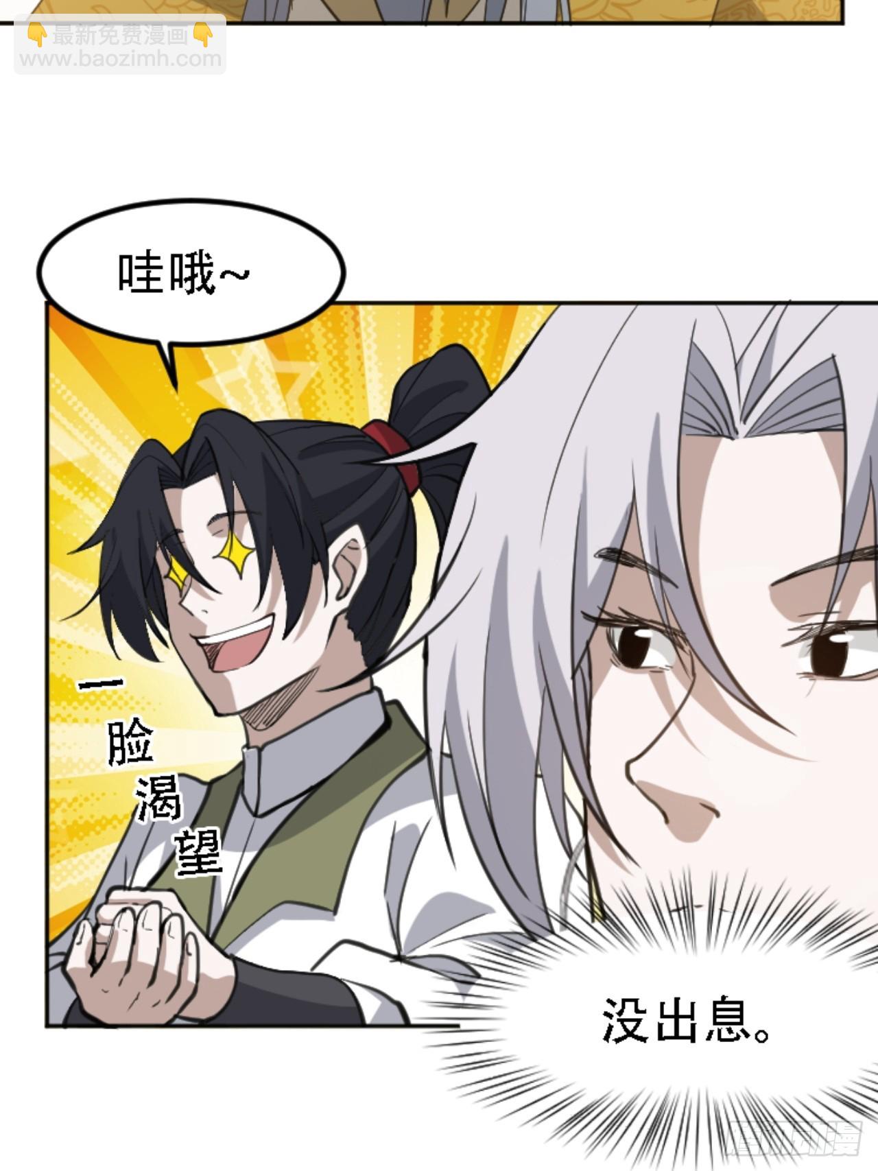 第六十七话：一切为了孩子-第69话