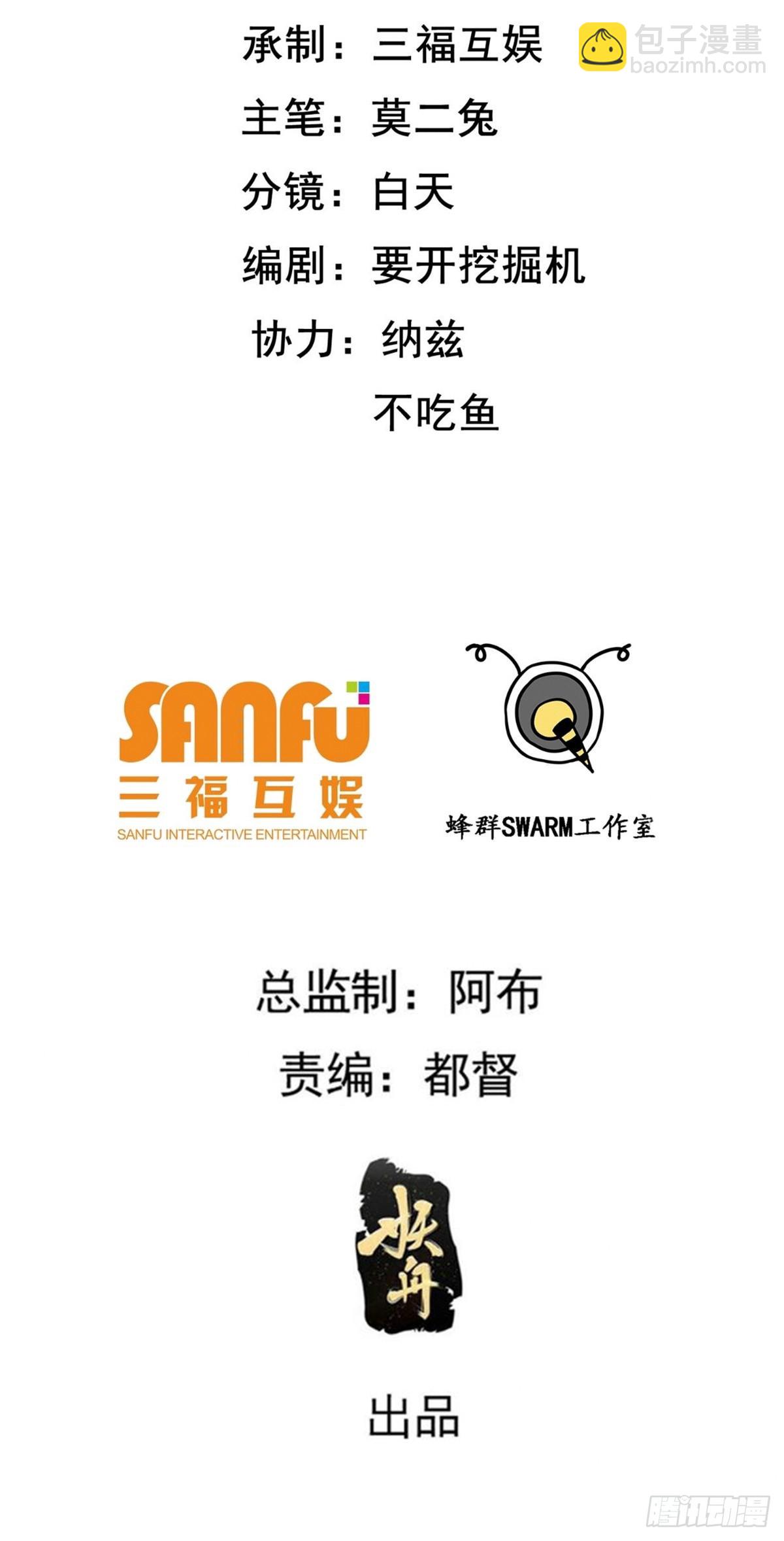 第六十七话：一切为了孩子-第69话