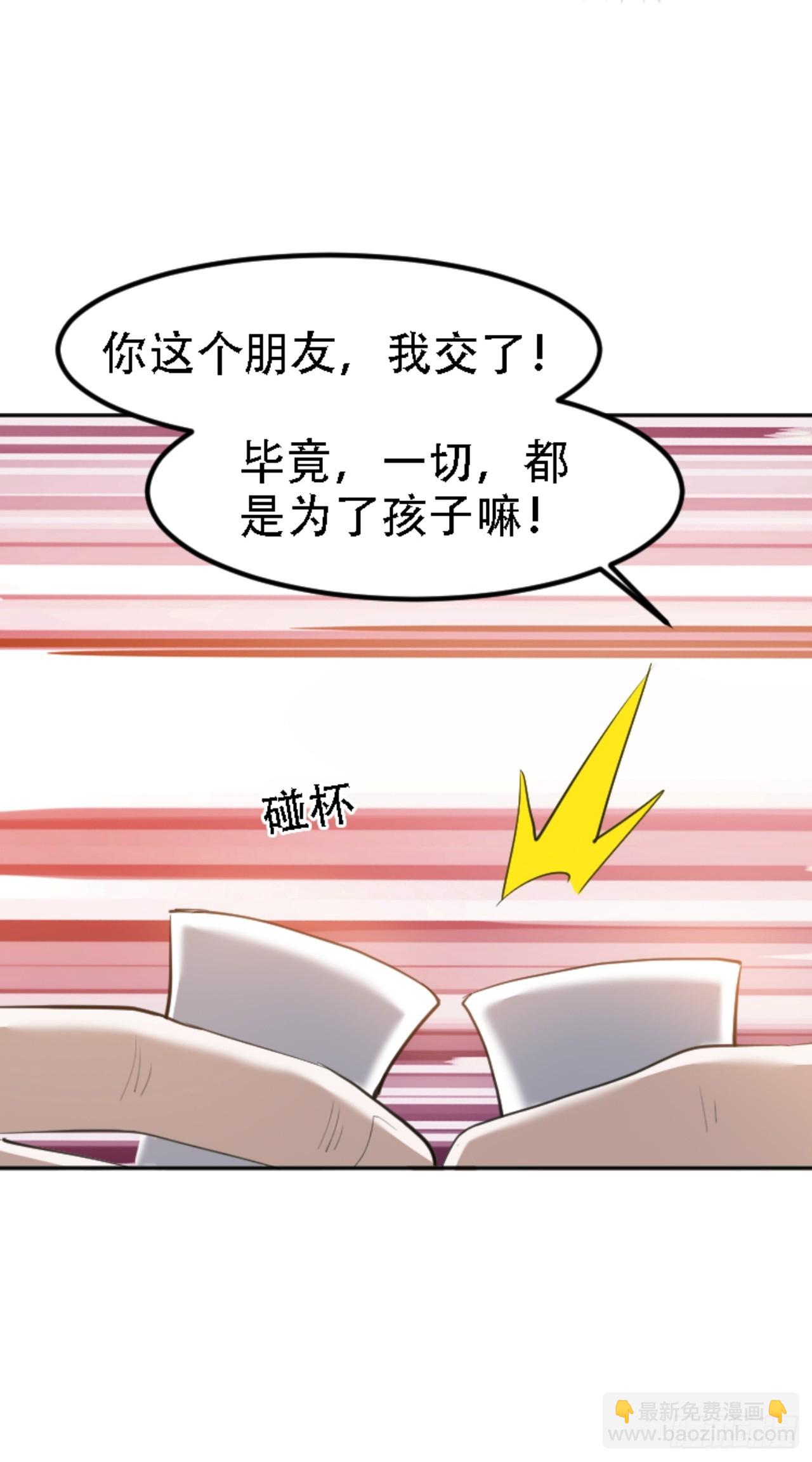 第六十七话：一切为了孩子-第69话