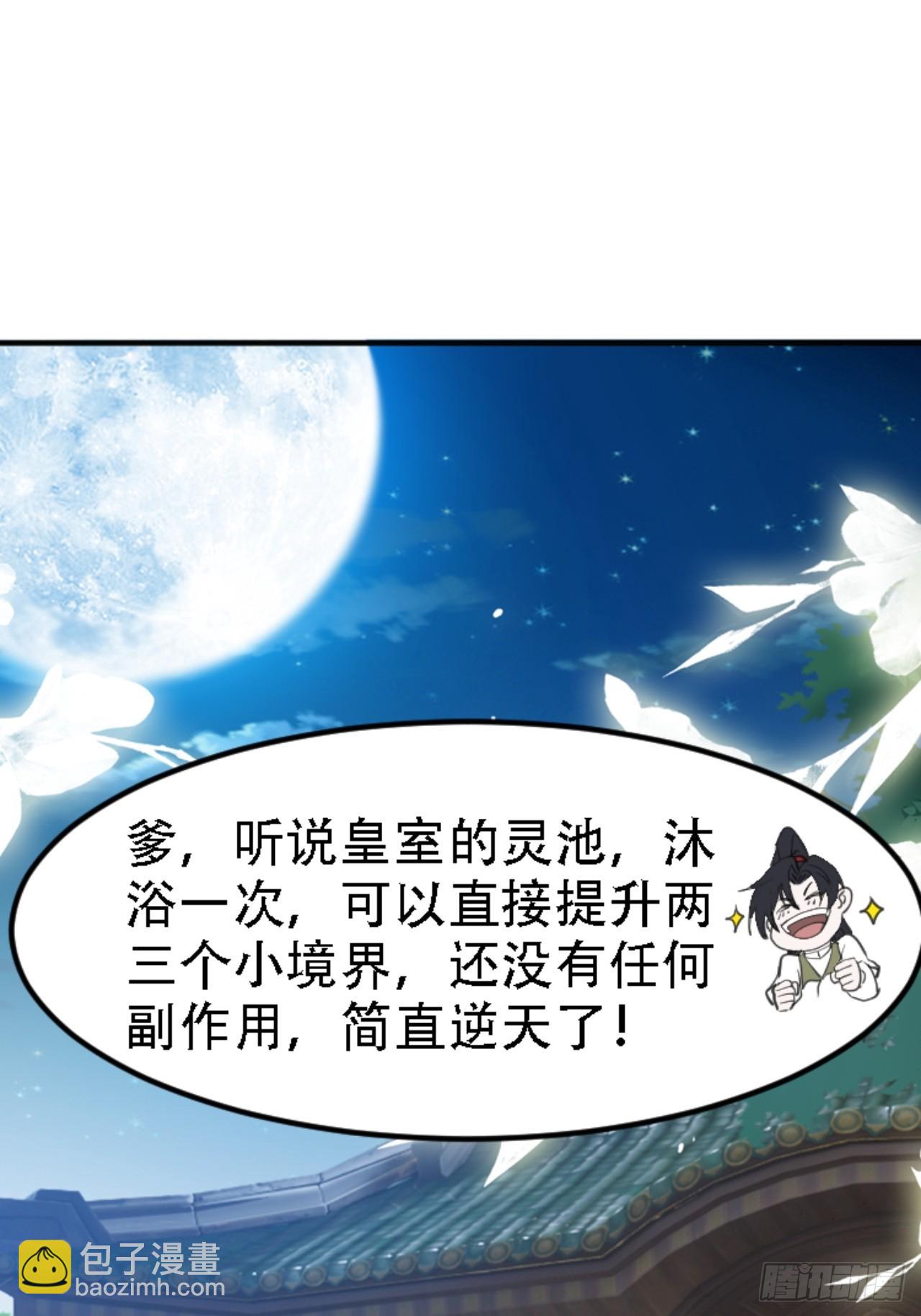 第六十七话：一切为了孩子-第69话