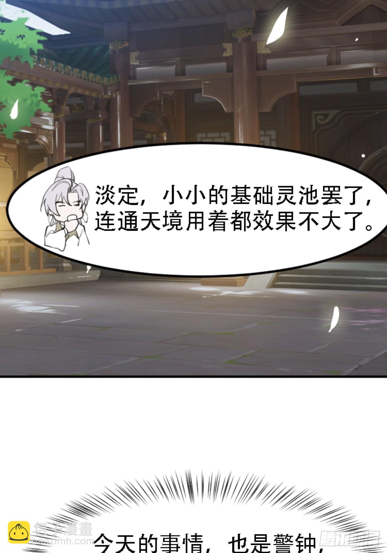 第六十七话：一切为了孩子-第69话