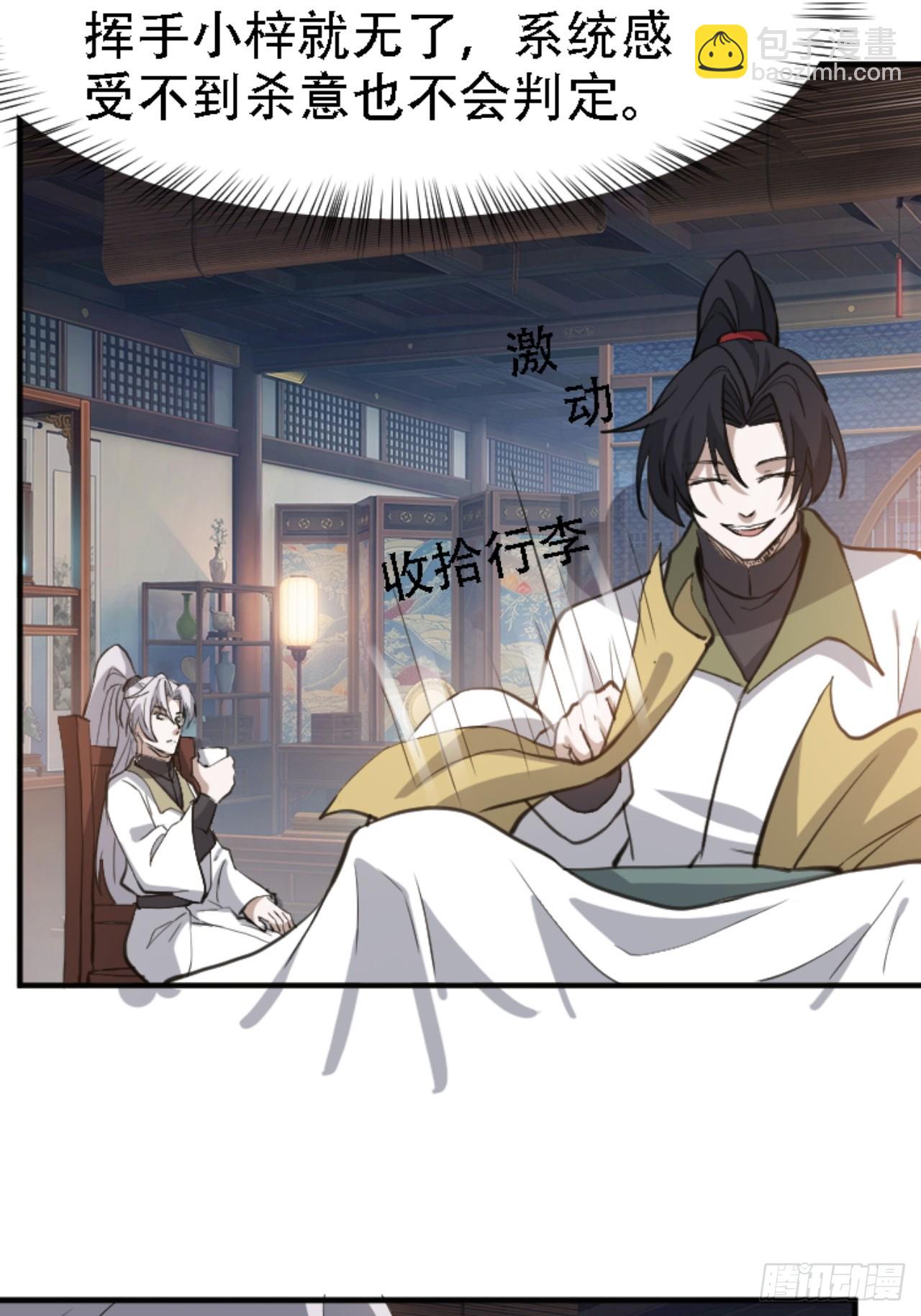 第六十七话：一切为了孩子-第69话