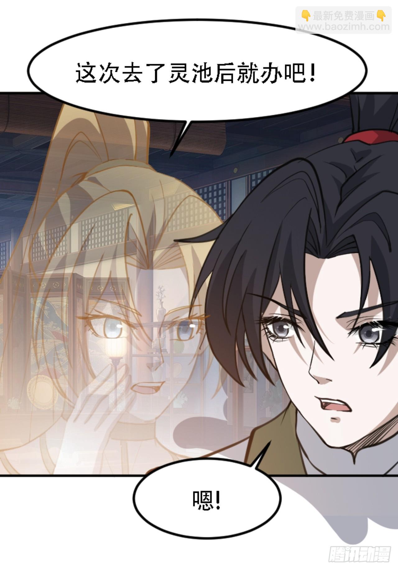 第六十七话：一切为了孩子-第69话