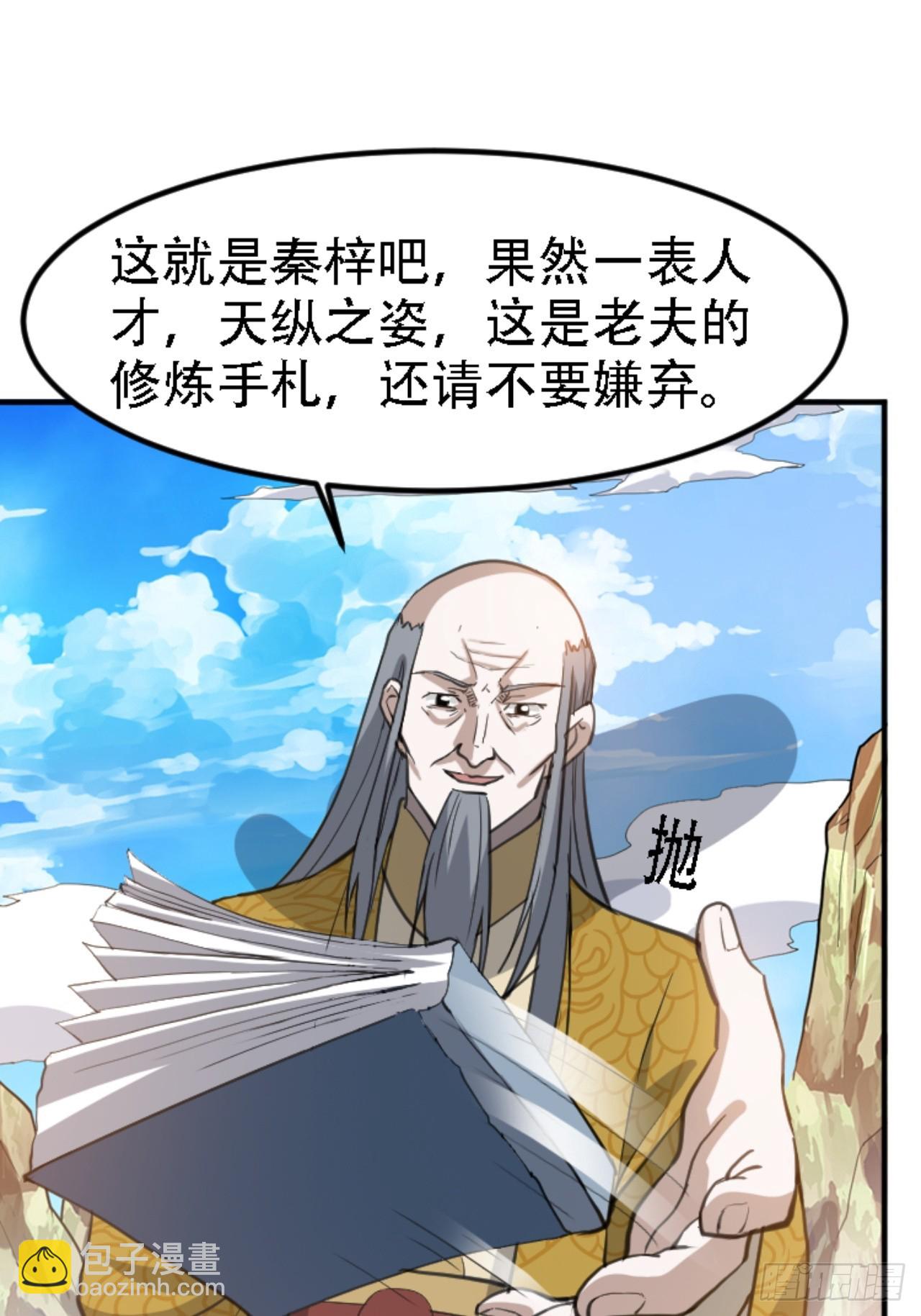 第六十七话：一切为了孩子-第69话