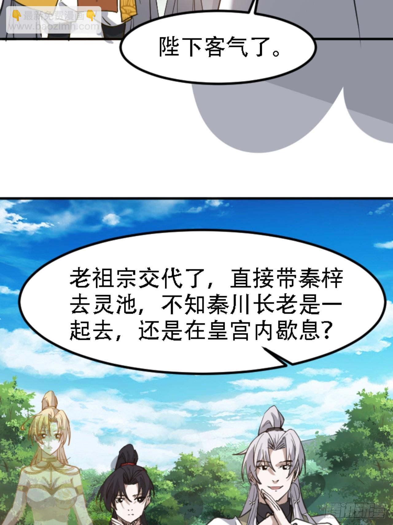 第六十七话：一切为了孩子-第69话