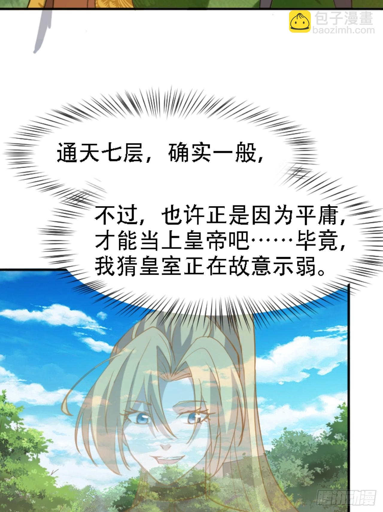 第六十七话：一切为了孩子-第69话