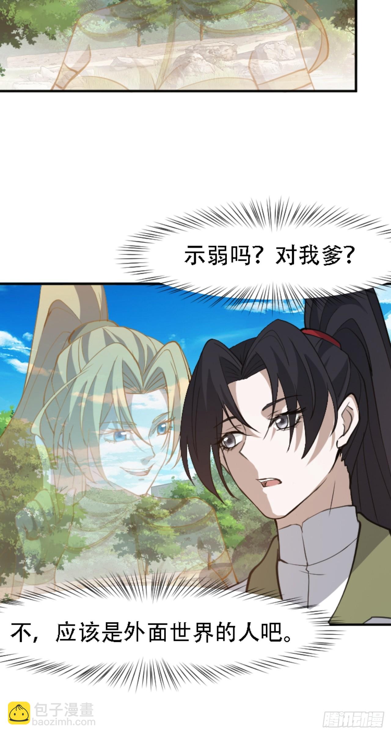 第六十七话：一切为了孩子-第69话