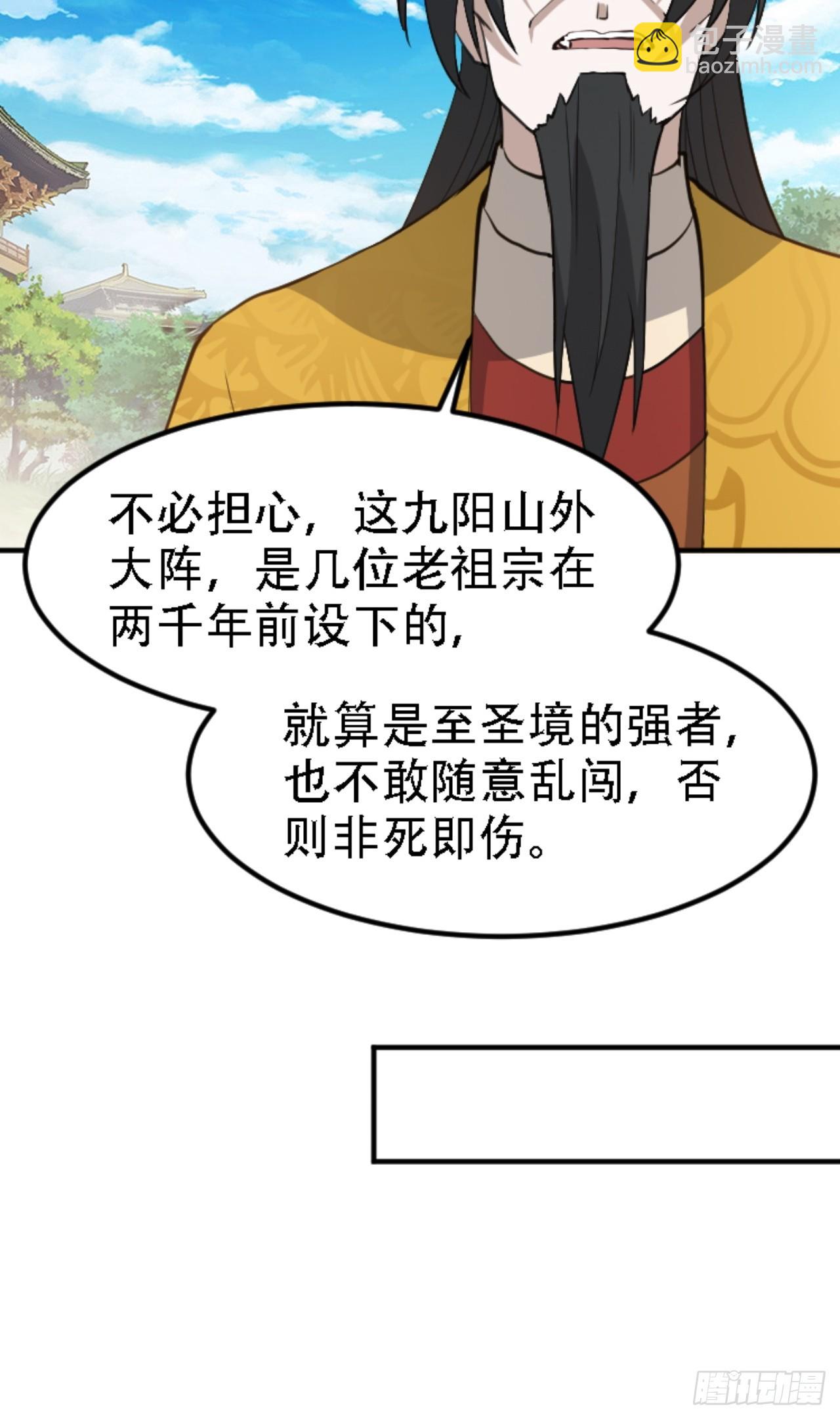 第六十七话：一切为了孩子-第69话