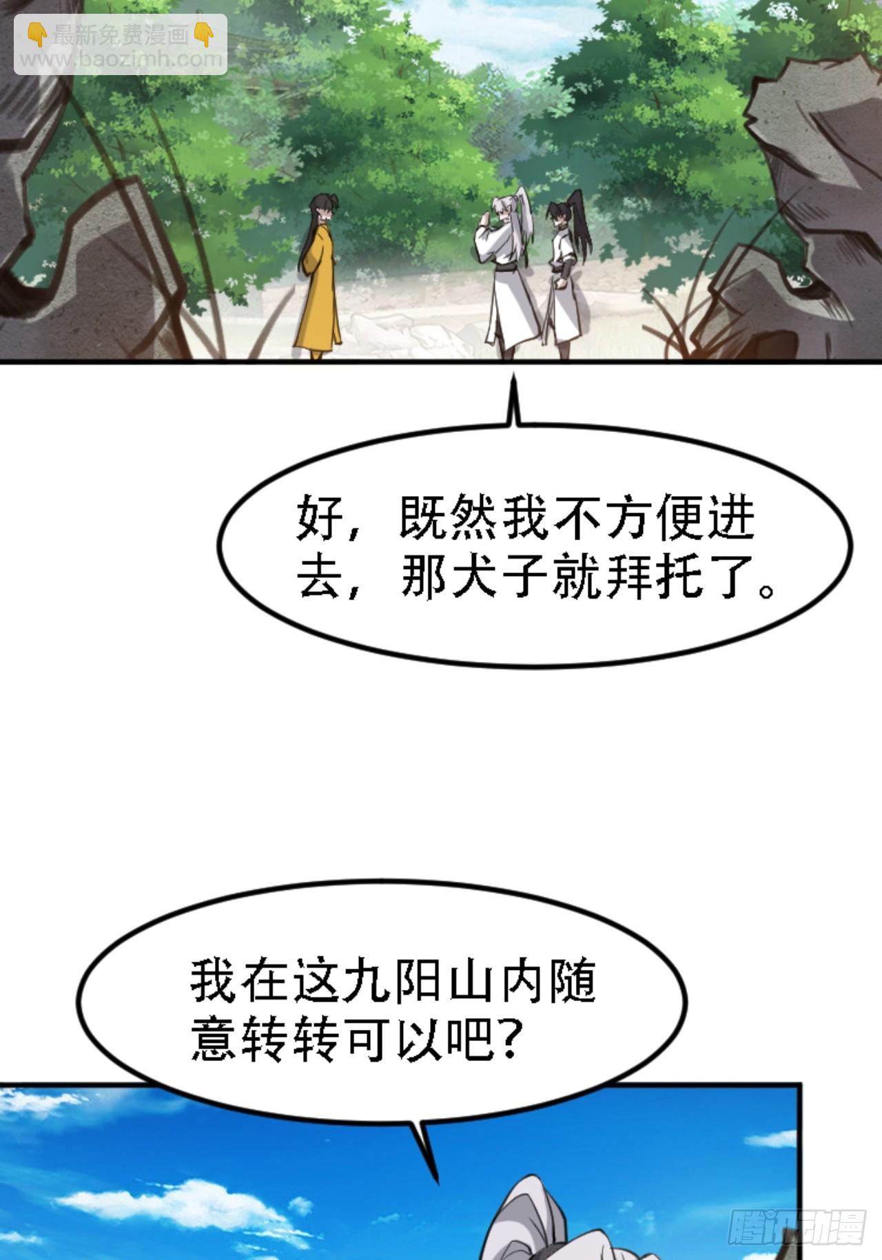 第六十七话：一切为了孩子-第69话