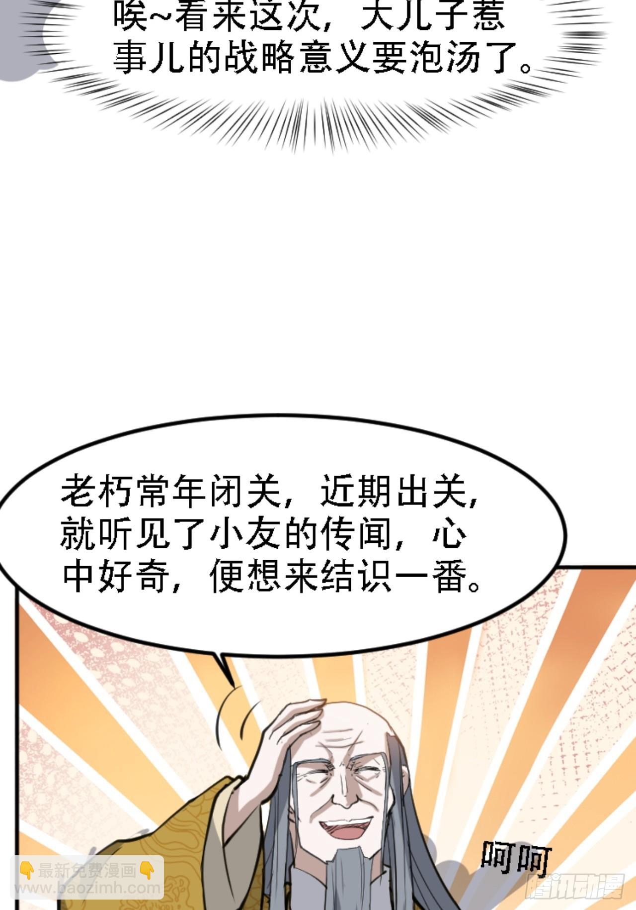 第六十七话：一切为了孩子-第69话