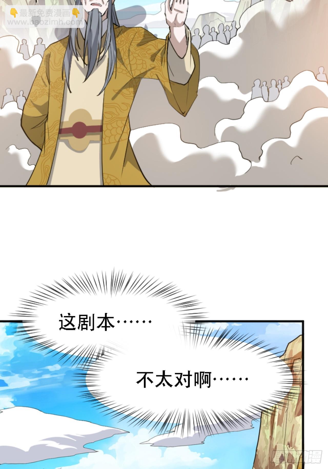 第六十七话：一切为了孩子-第69话
