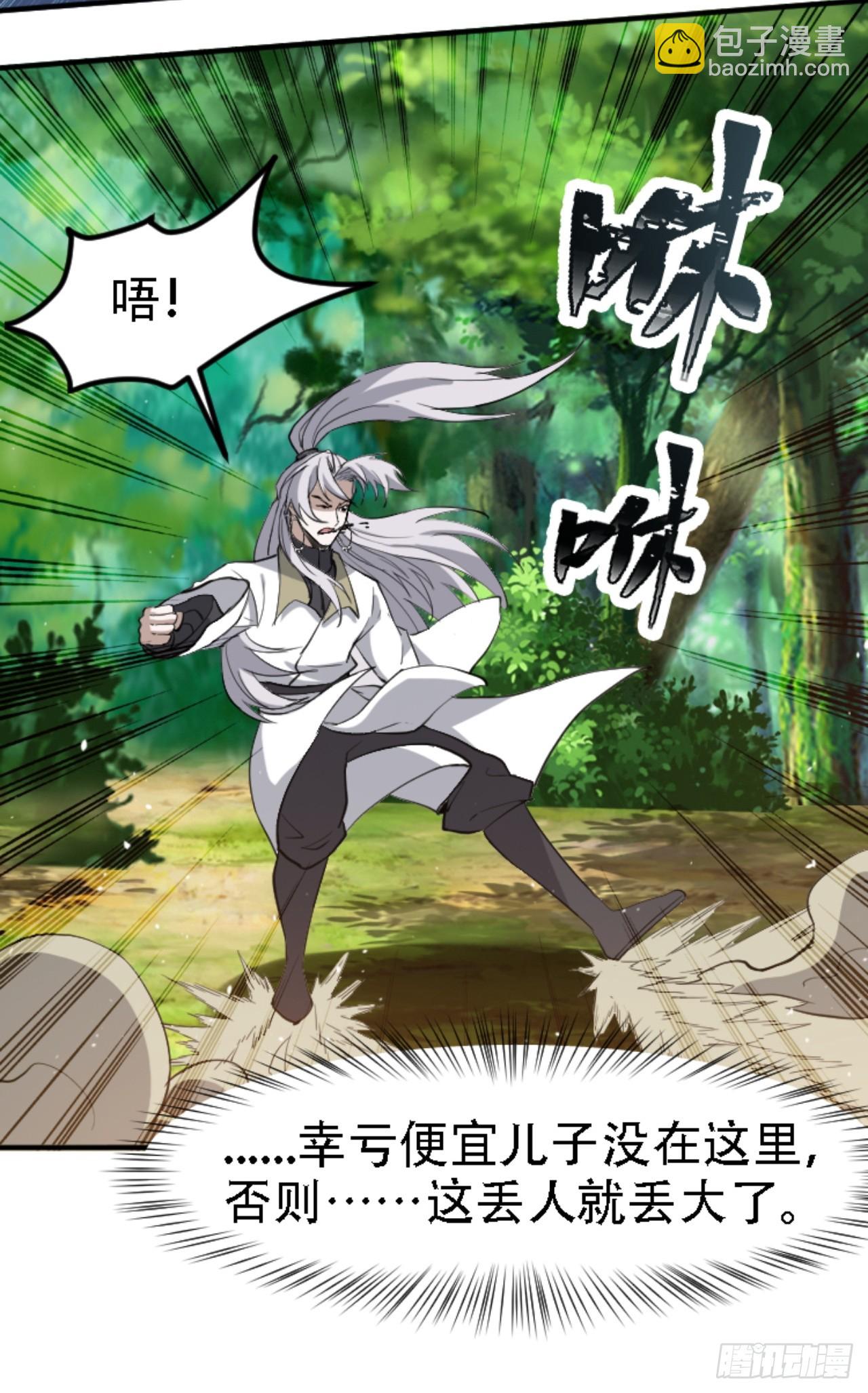 第六十九话：品行高洁之人(1/2)-第71话