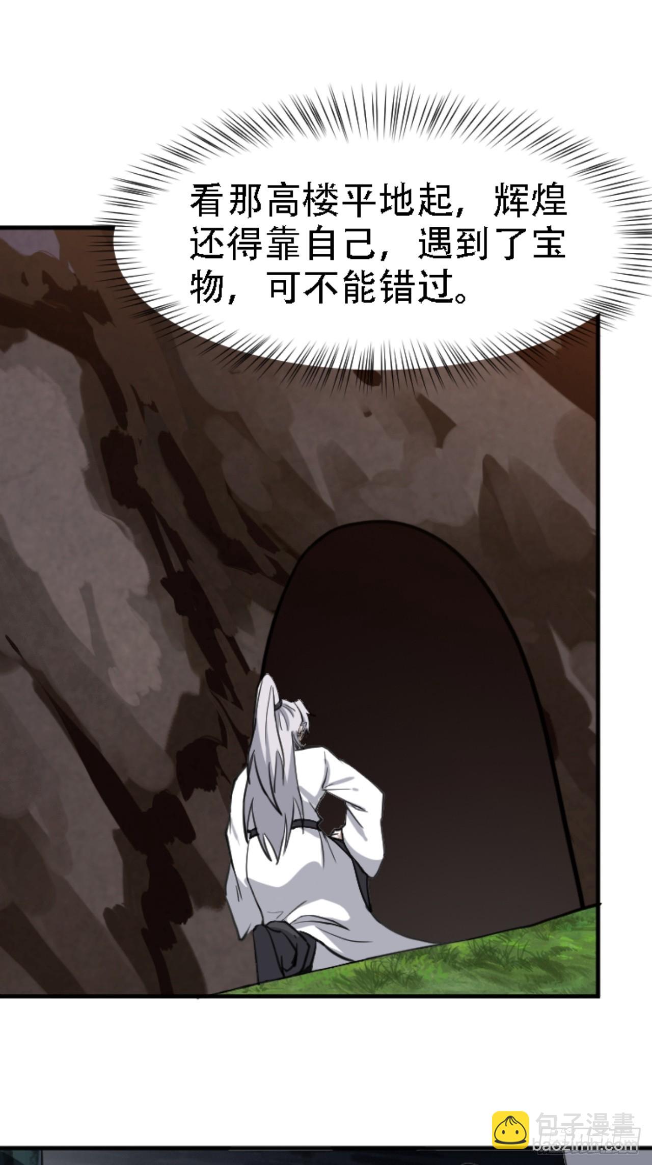 第六十九话：品行高洁之人(1/2)-第71话