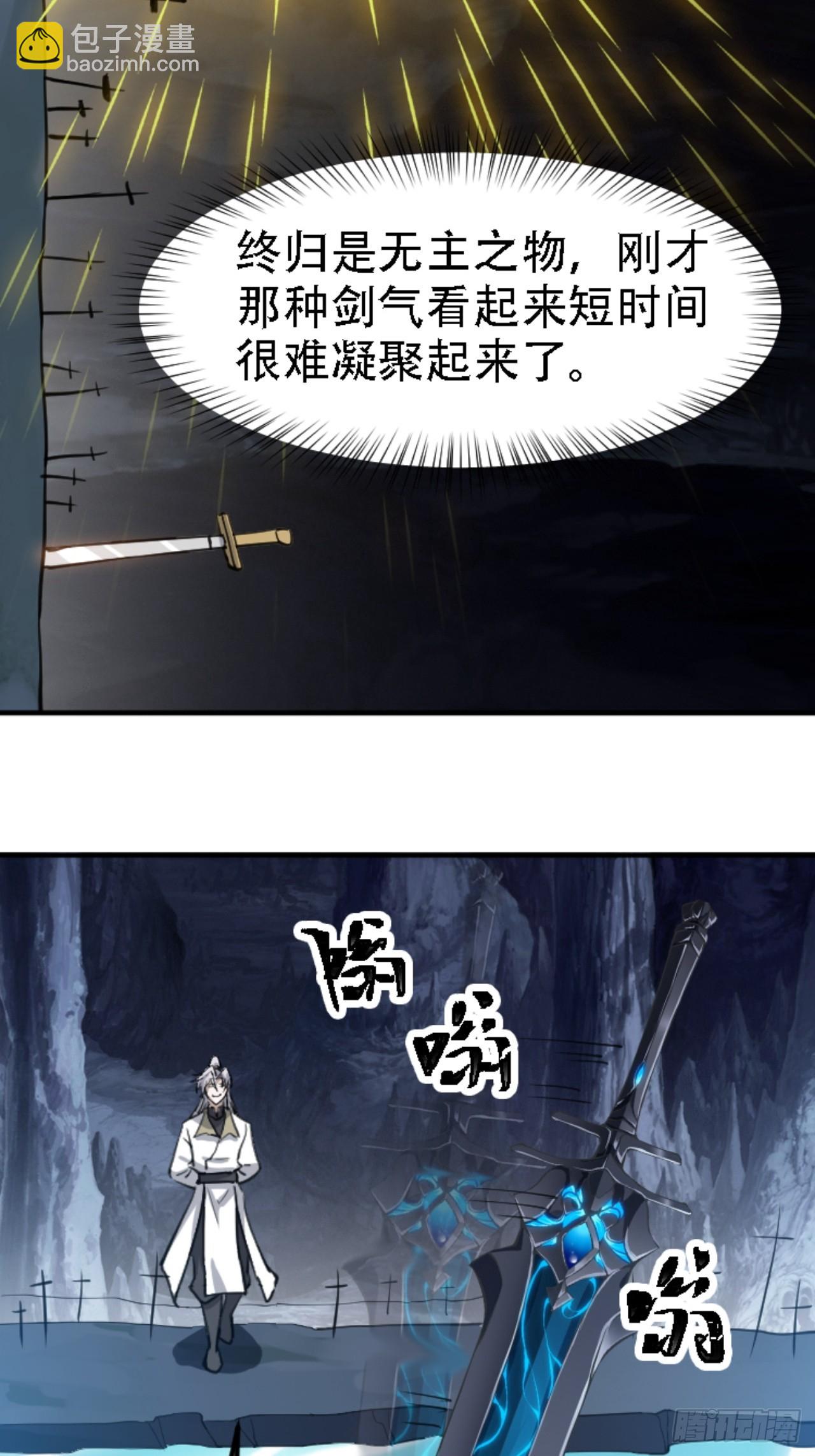 第六十九话：品行高洁之人(1/2)-第71话