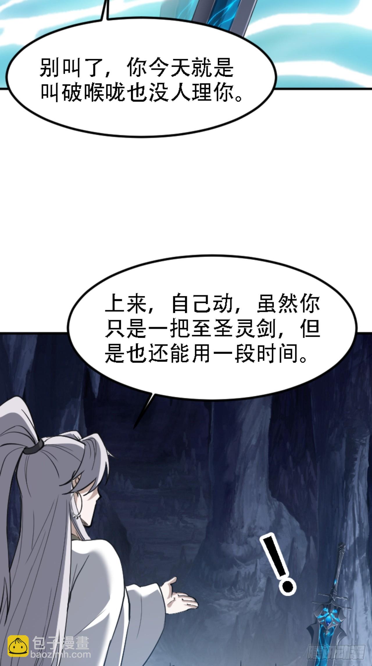 第六十九话：品行高洁之人(1/2)-第71话