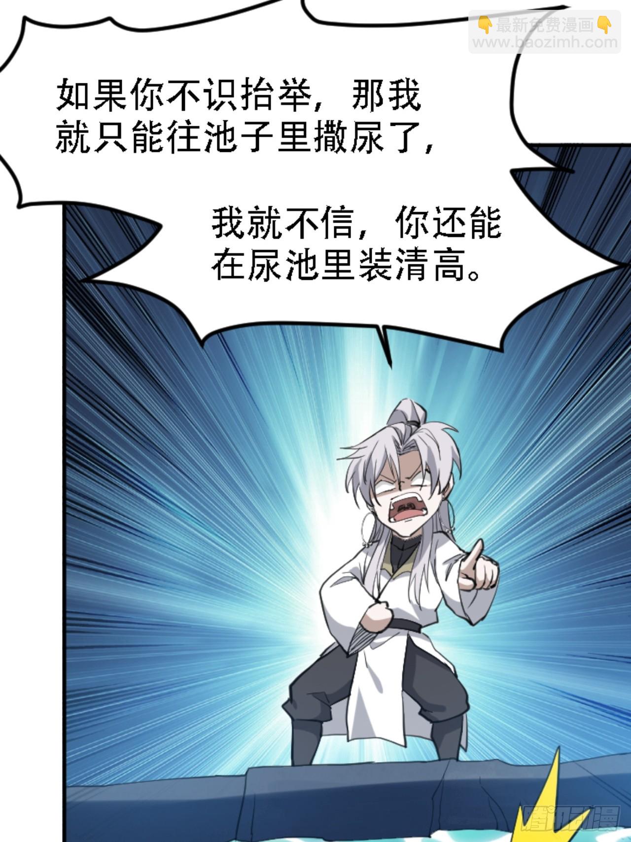 第六十九话：品行高洁之人(1/2)-第71话