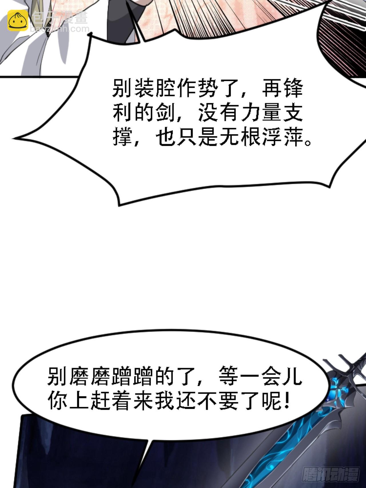 第六十九话：品行高洁之人(1/2)-第71话