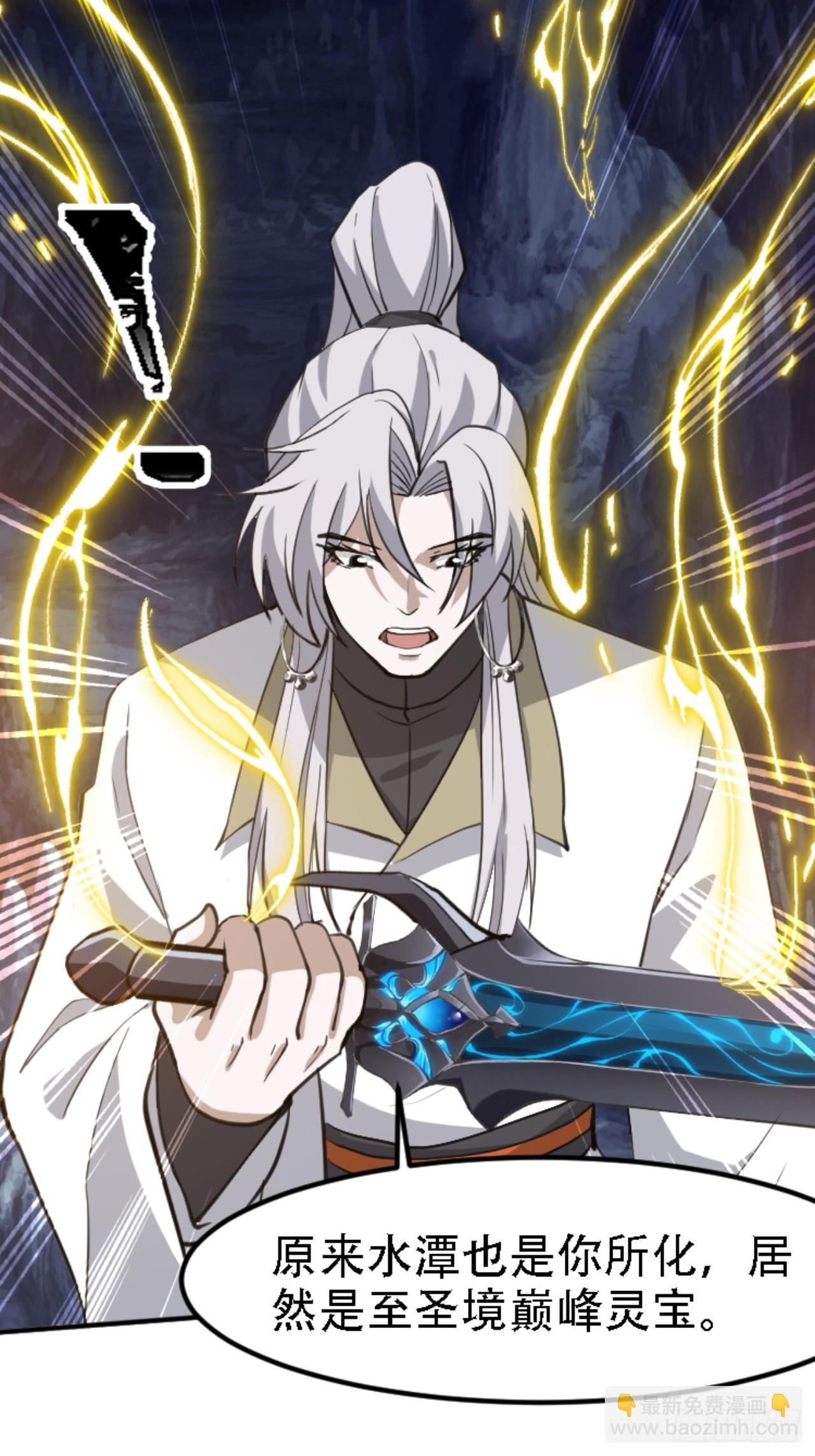 第六十九话：品行高洁之人(1/2)-第71话