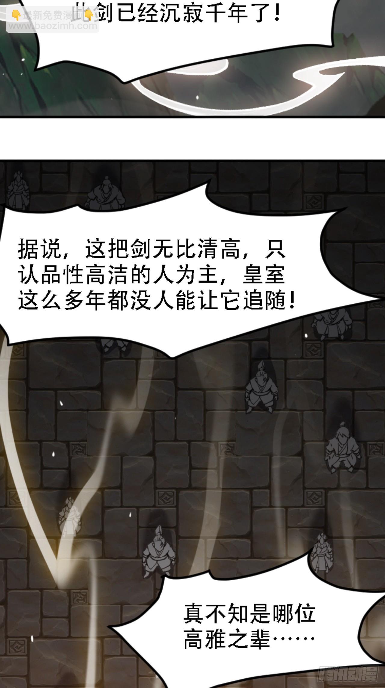 第六十九话：品行高洁之人(1/2)-第71话