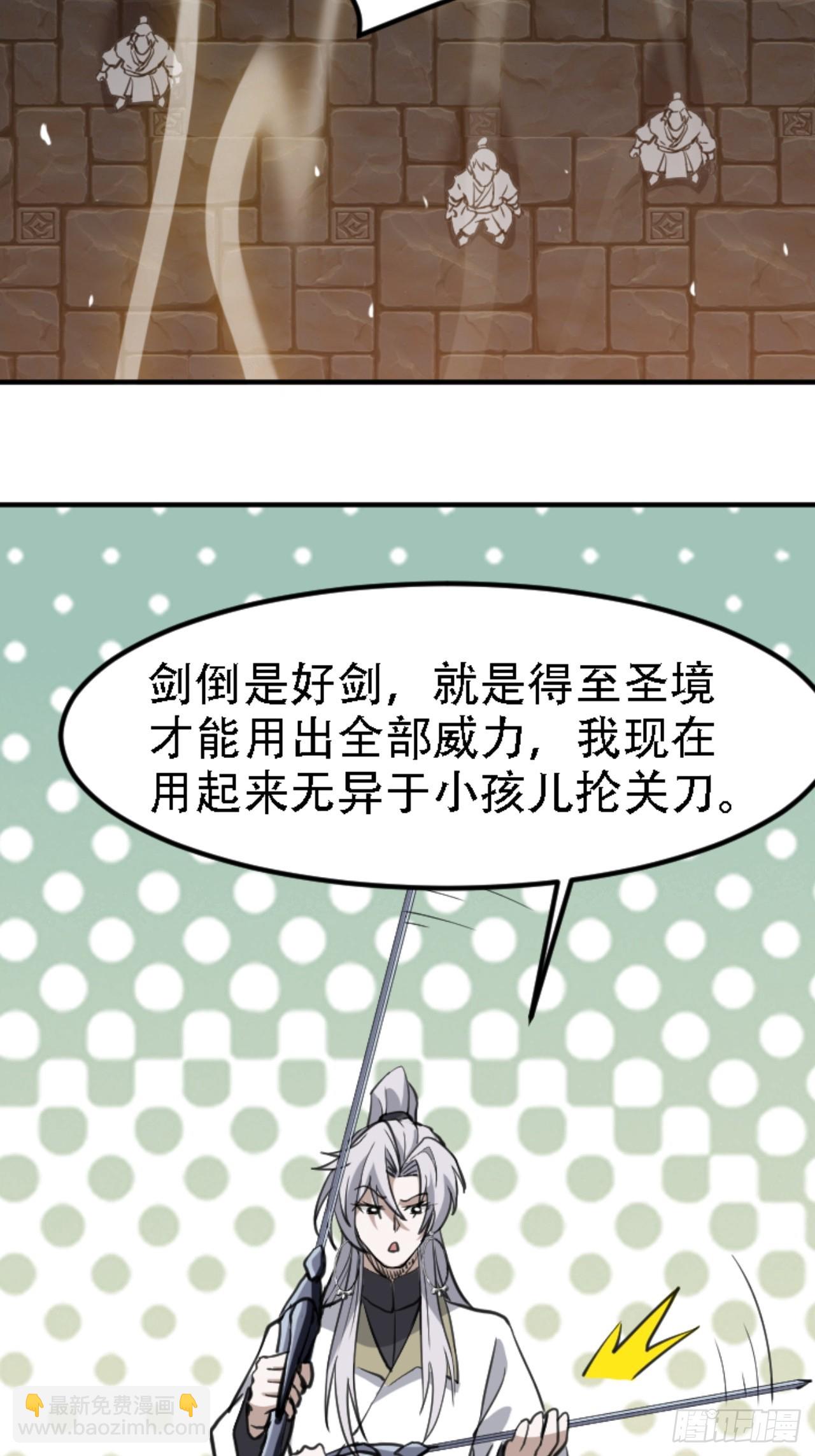 第六十九话：品行高洁之人(1/2)-第71话