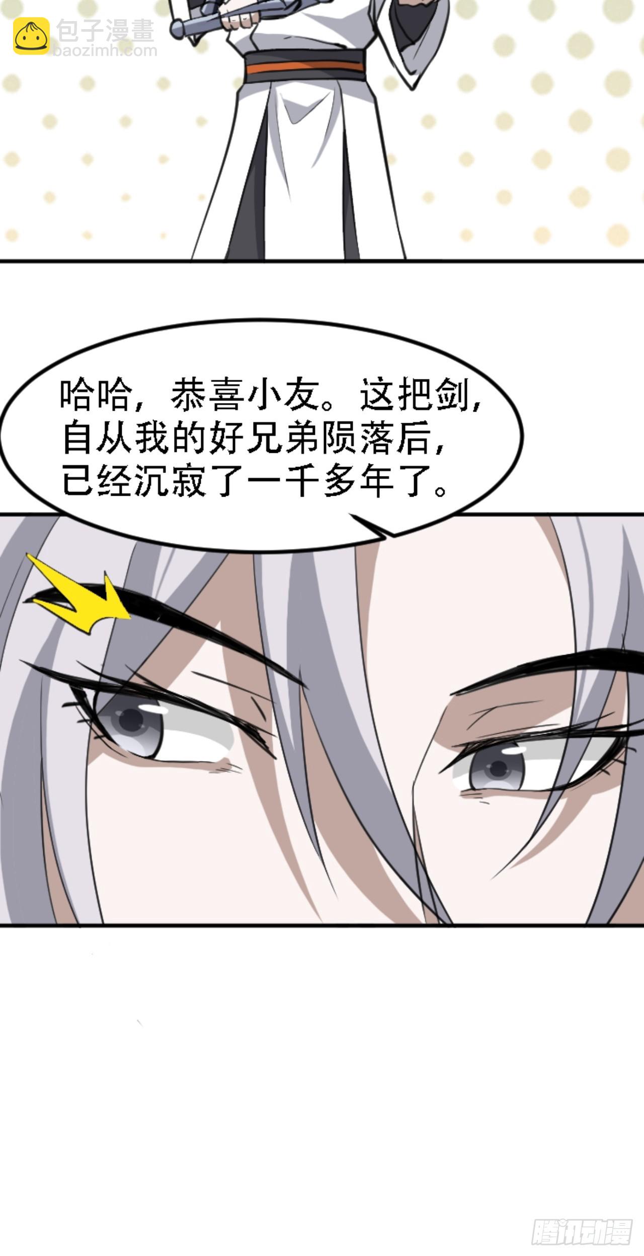 第六十九话：品行高洁之人(1/2)-第71话