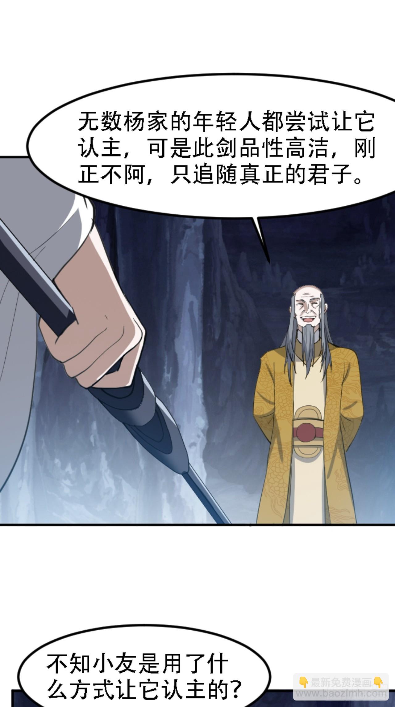 第六十九话：品行高洁之人(1/2)-第71话