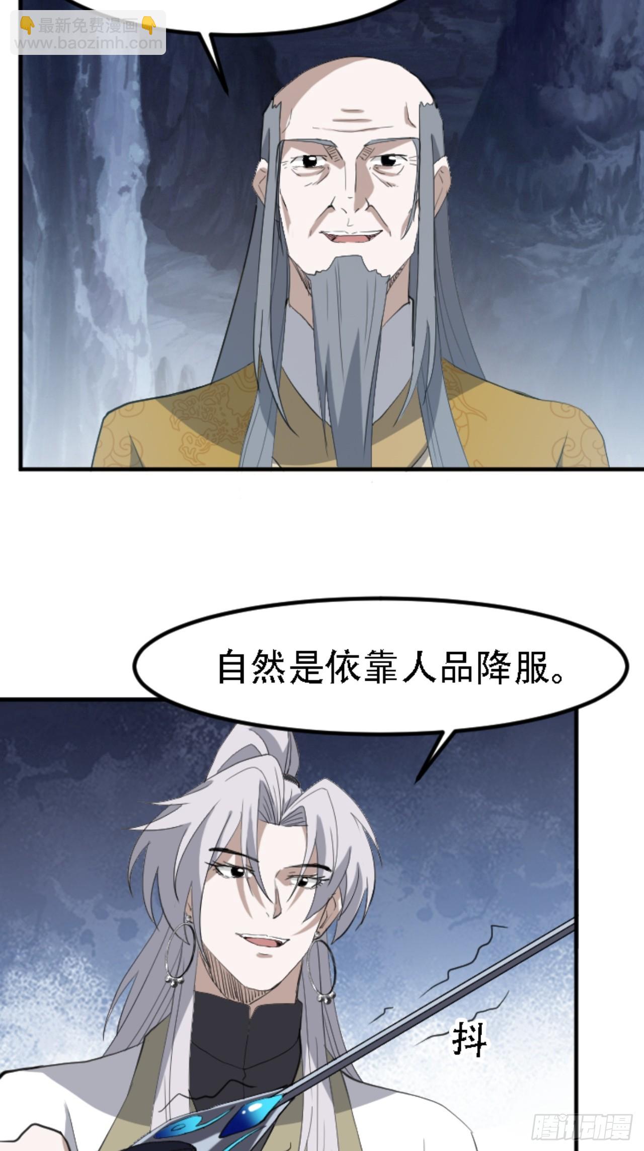 第六十九话：品行高洁之人(1/2)-第71话