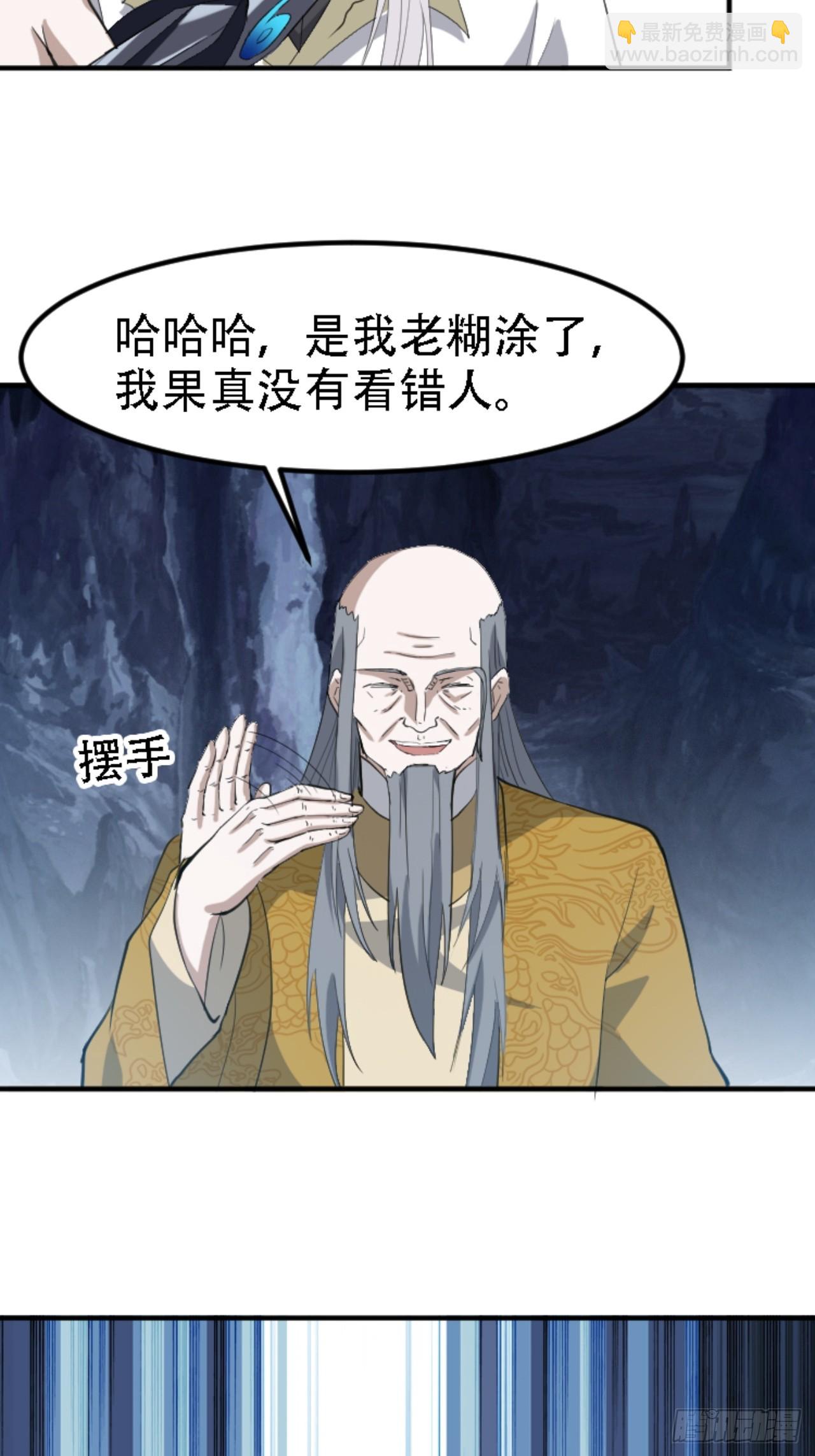 第六十九话：品行高洁之人(1/2)-第71话