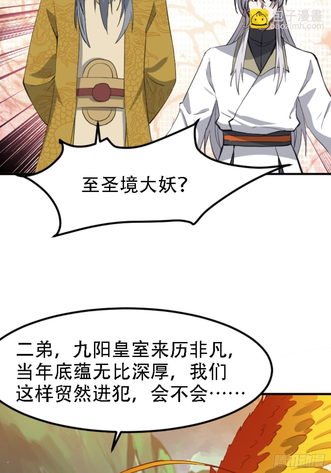 第六十九话：品行高洁之人(1/2)-第71话