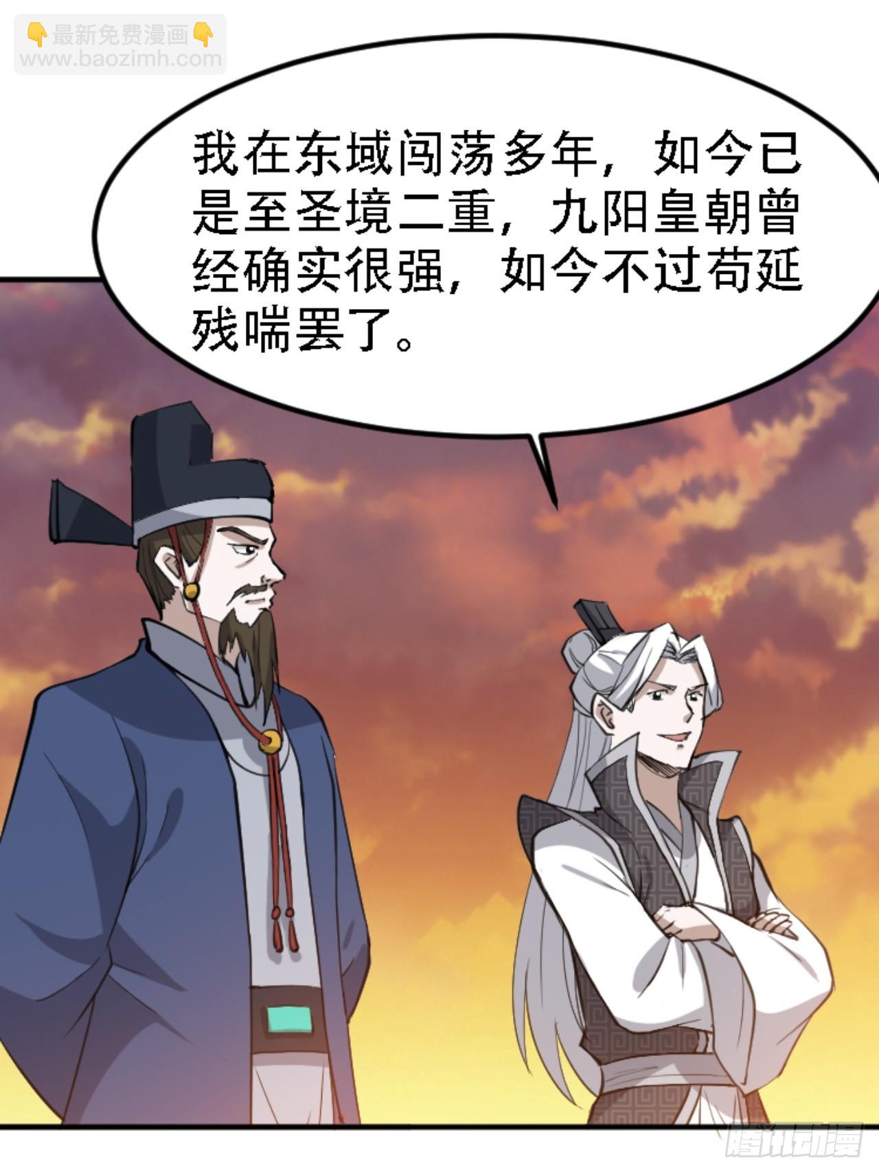 第六十九话：品行高洁之人(1/2)-第71话