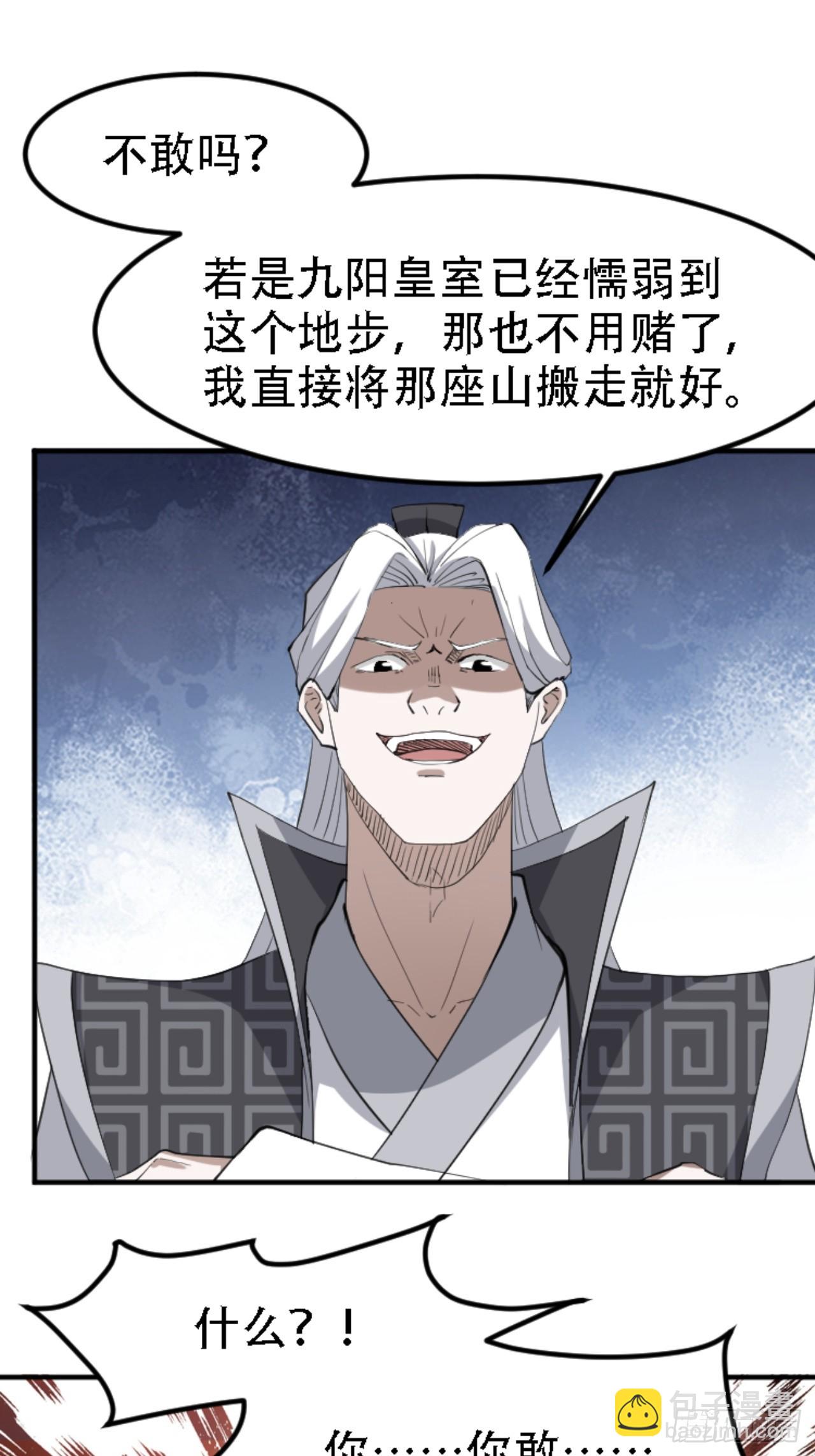 第六十九话：品行高洁之人(1/2)-第71话