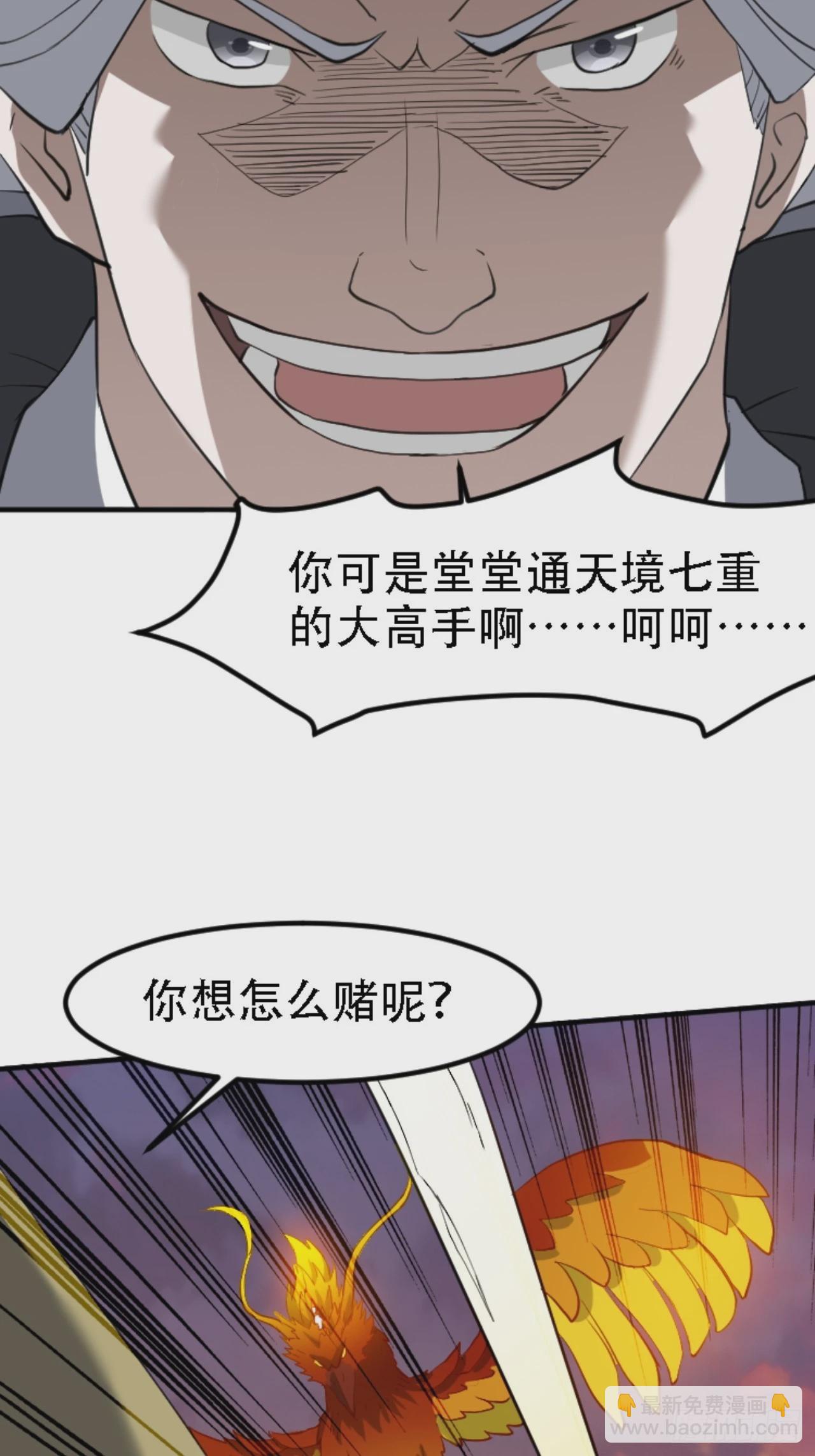 第六十九话：品行高洁之人(1/2)-第71话