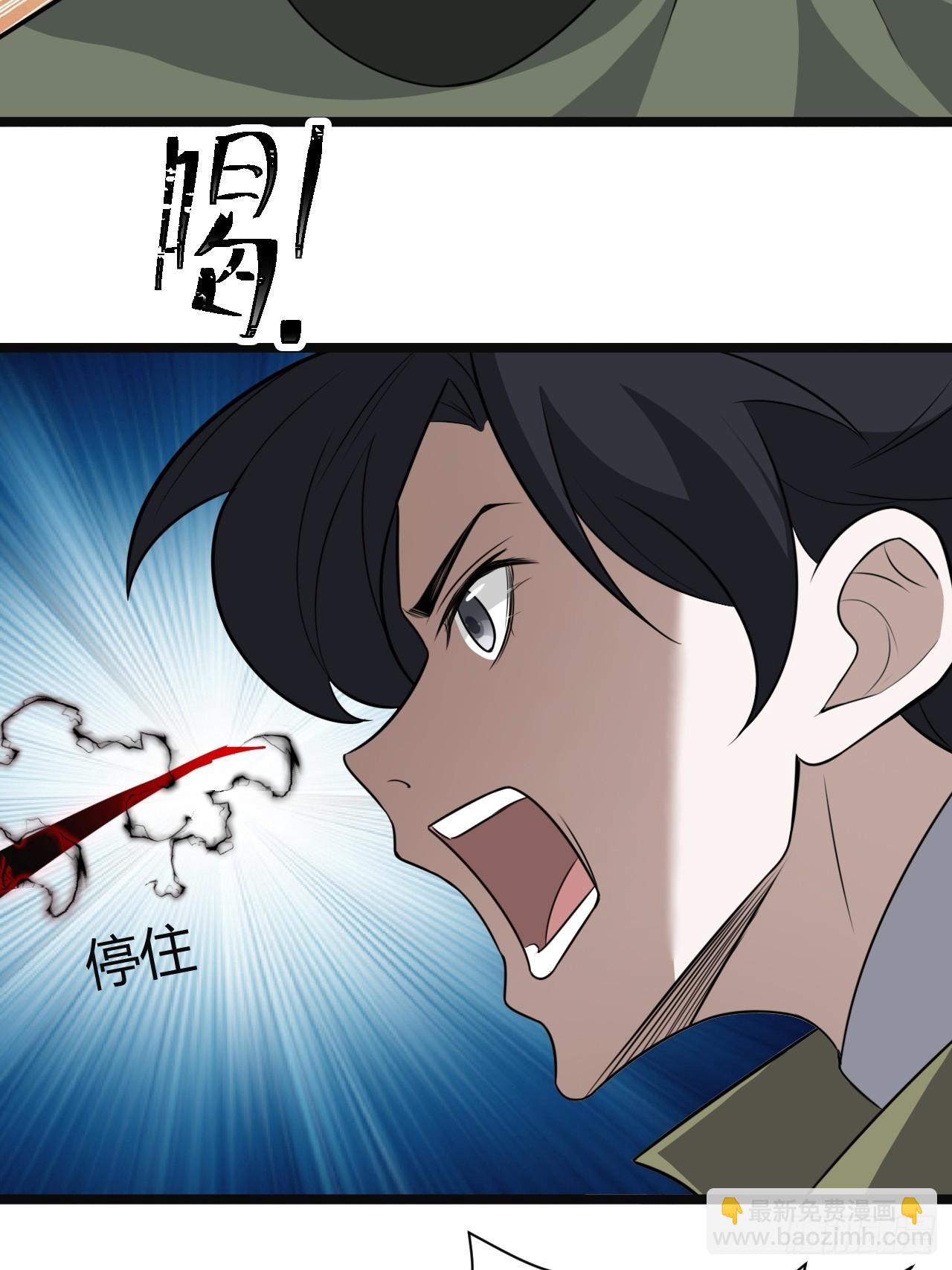 第七十一话：拉仇恨拉到自己身上(1/2)-第73话