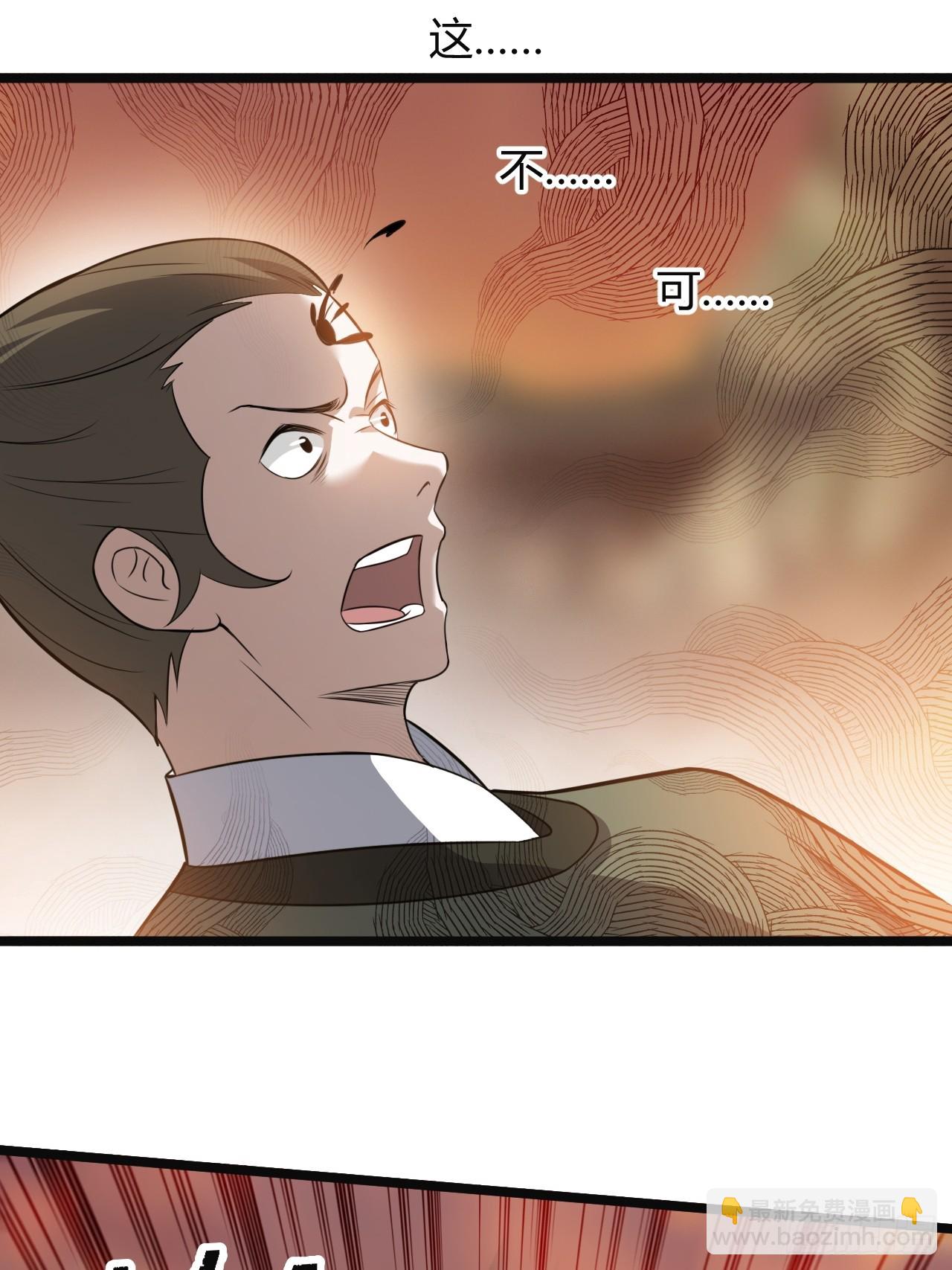 第七十一话：拉仇恨拉到自己身上(1/2)-第73话