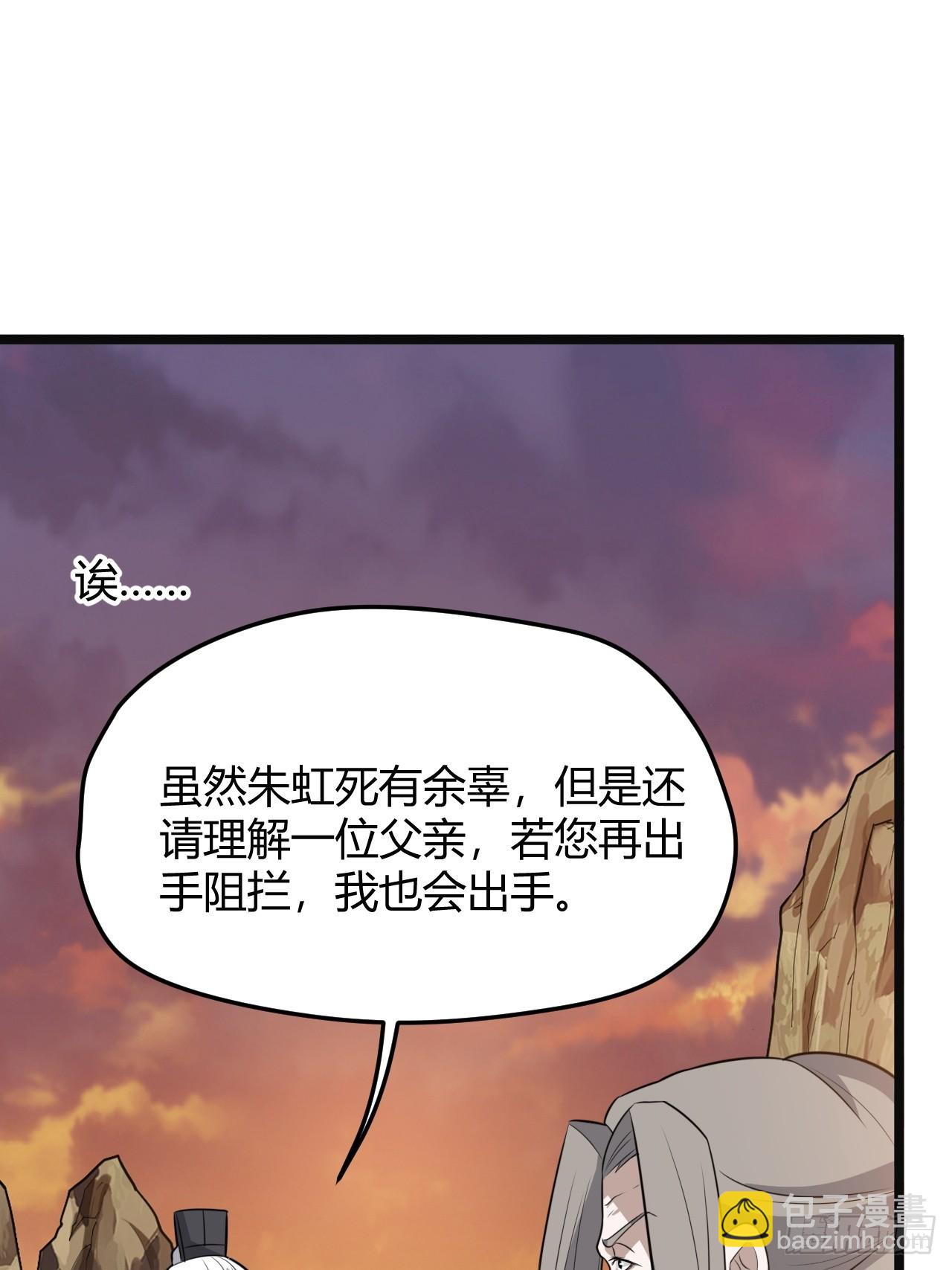第七十一话：拉仇恨拉到自己身上(1/2)-第73话