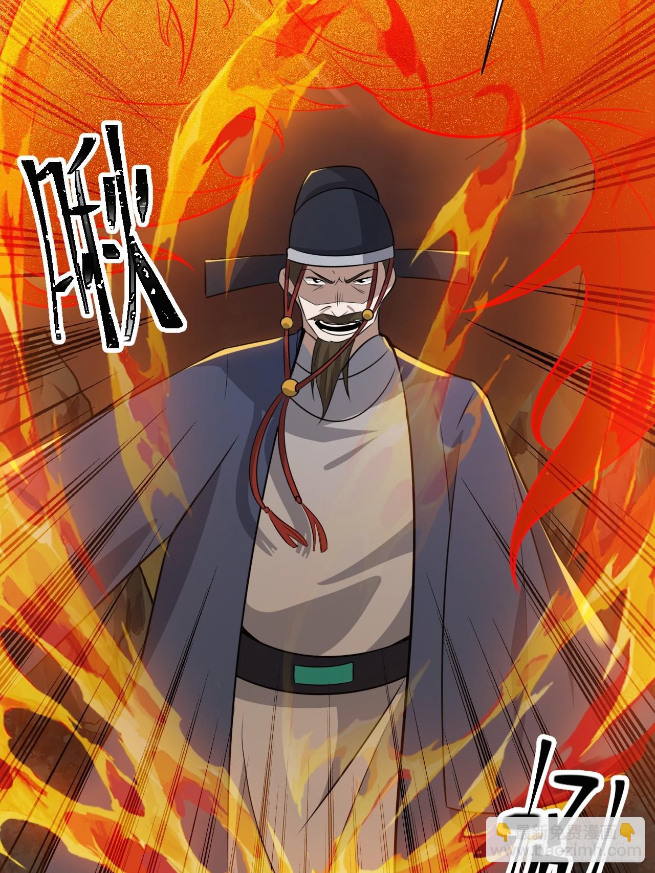 第七十一话：拉仇恨拉到自己身上(1/2)-第73话