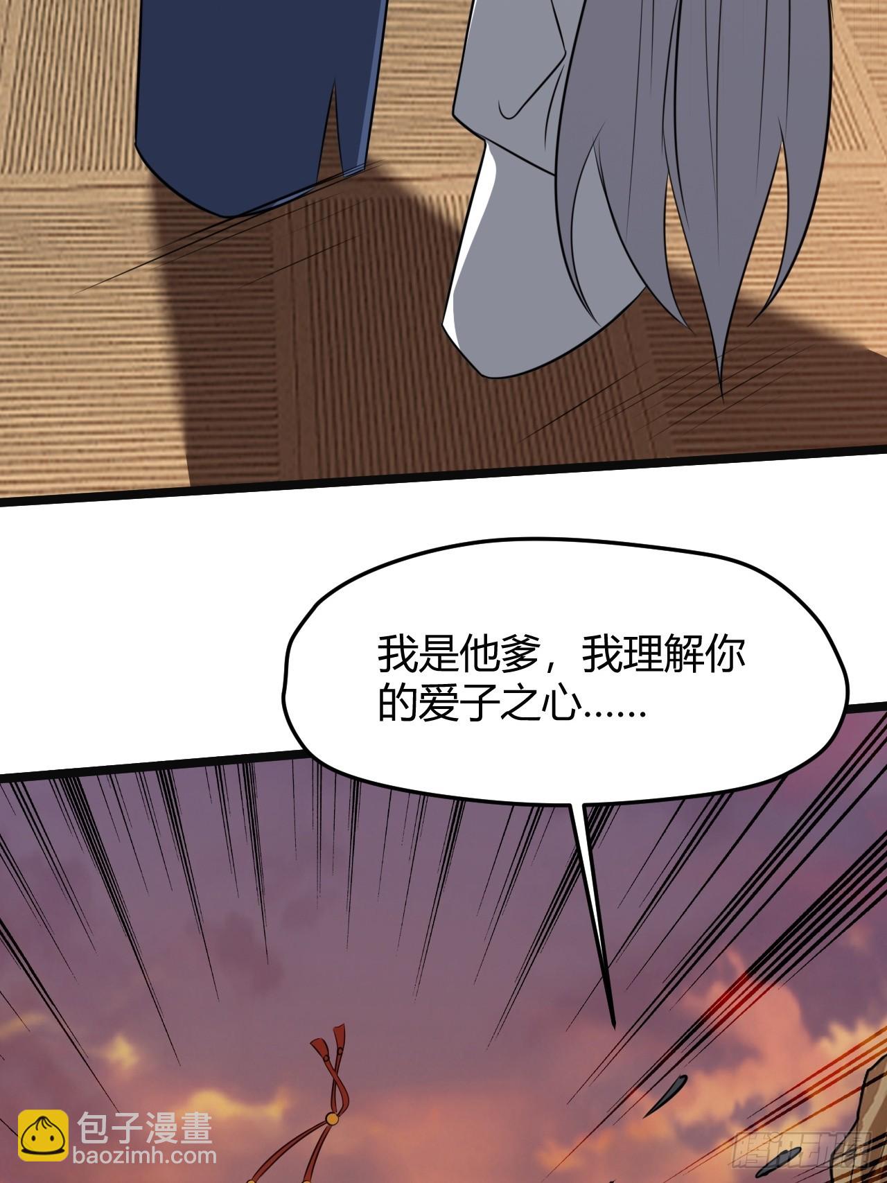 第七十一话：拉仇恨拉到自己身上(1/2)-第73话
