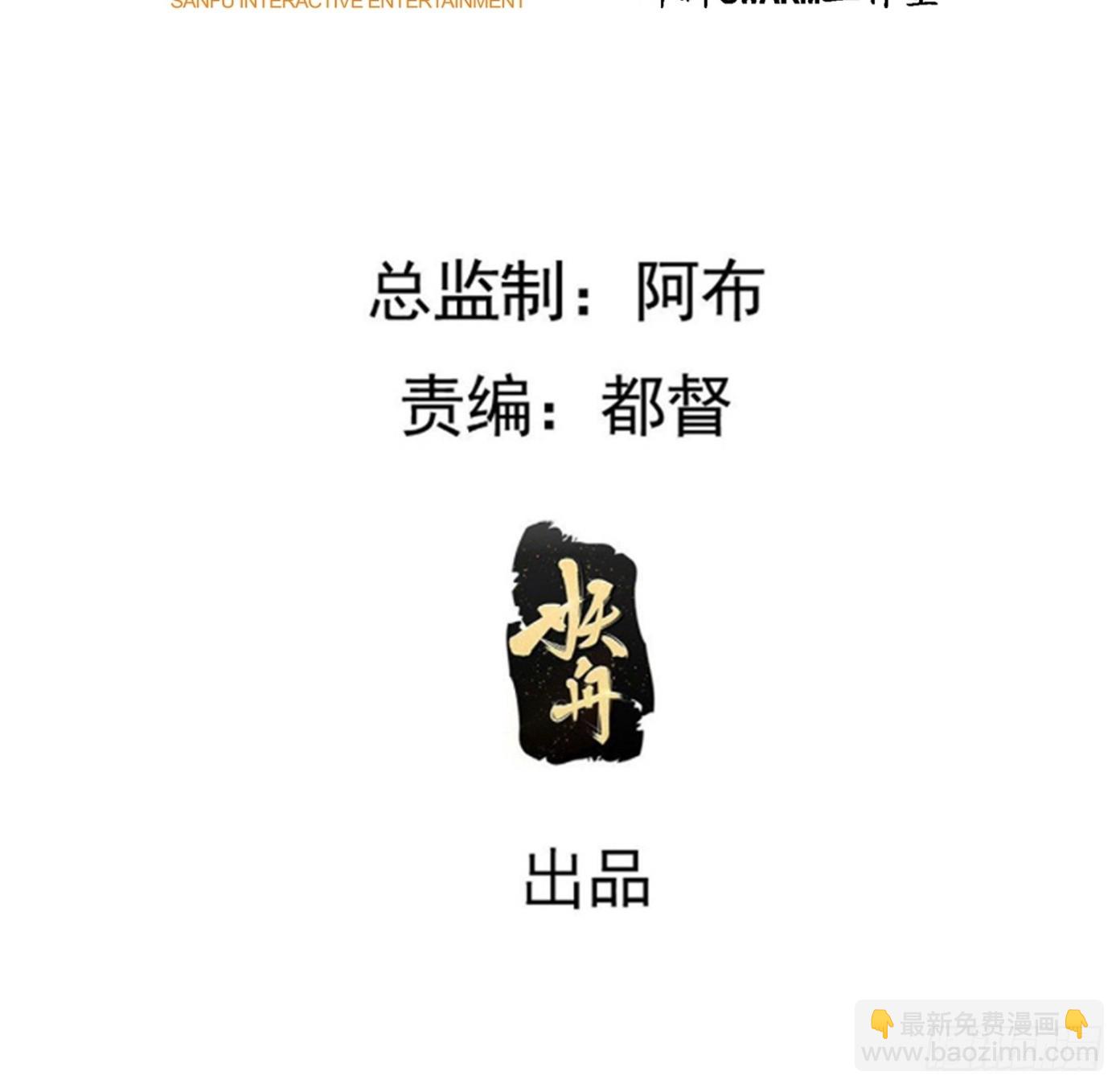 第七十一话：拉仇恨拉到自己身上(1/2)-第73话