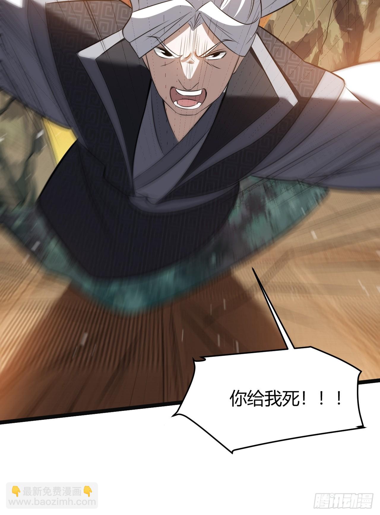 第七十一话：拉仇恨拉到自己身上(1/2)-第73话